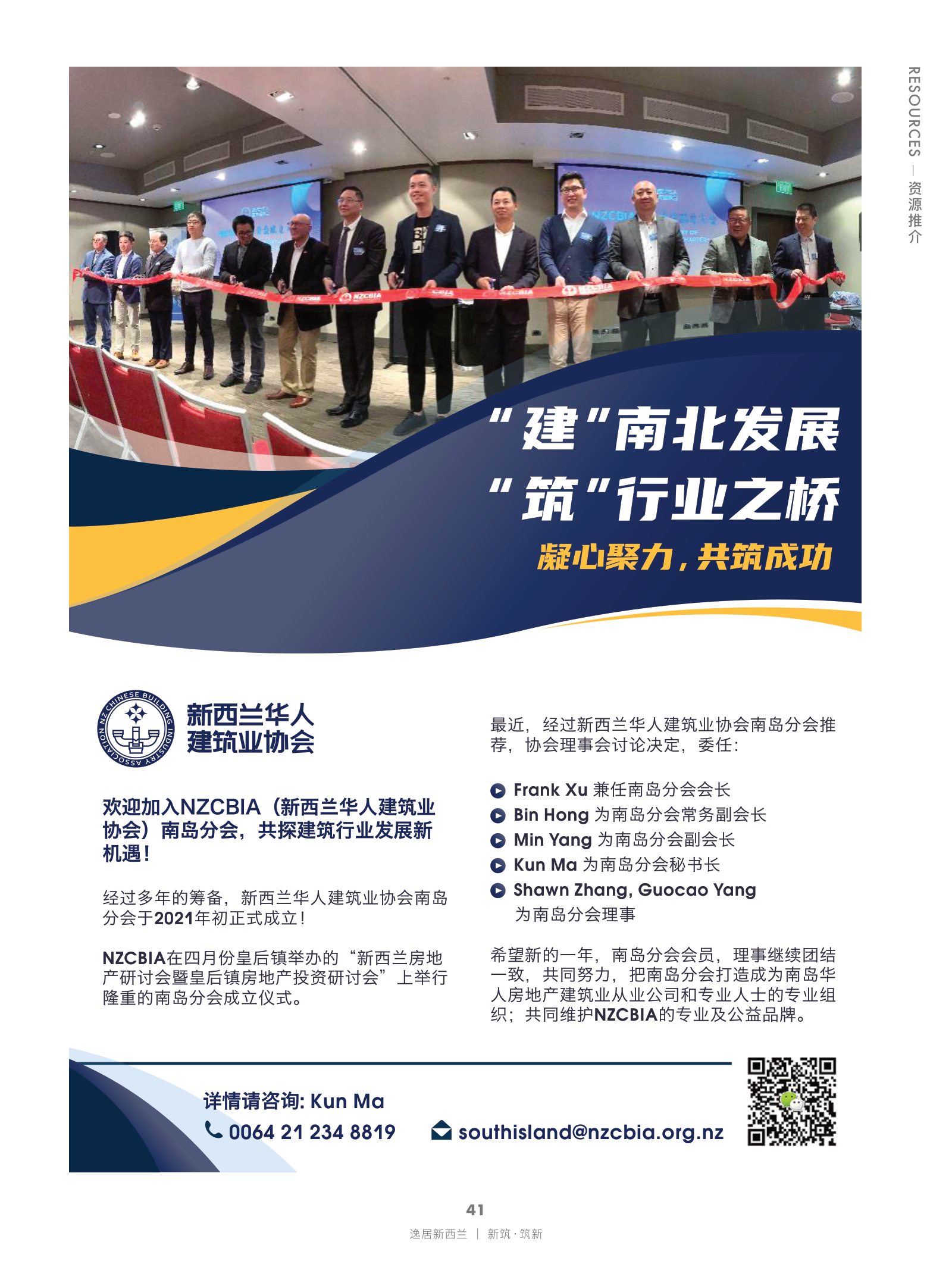 逸居杂志 · 第 19 期原刊第 41 页