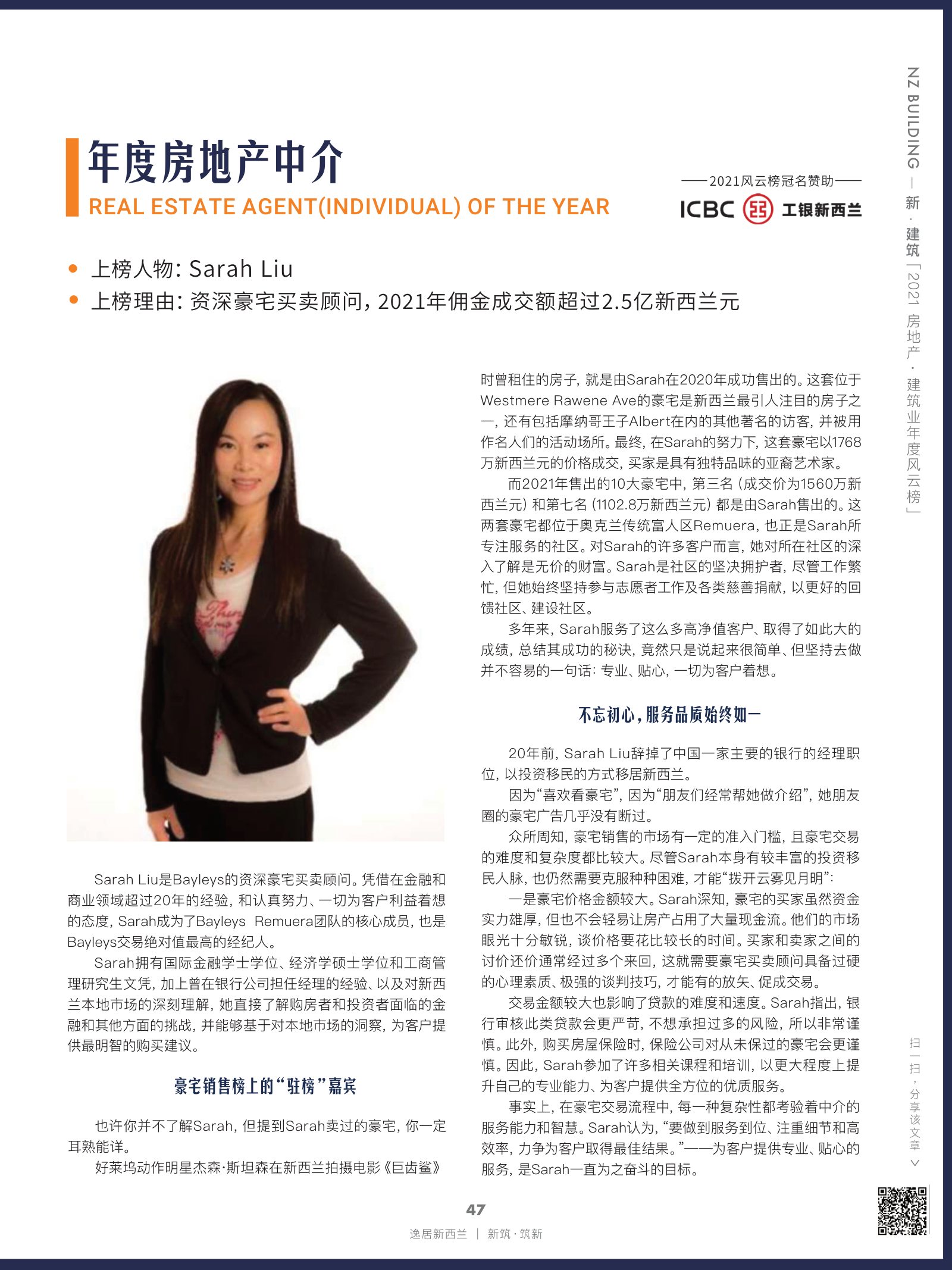 逸居杂志 · 第 19 期原刊第 47 页