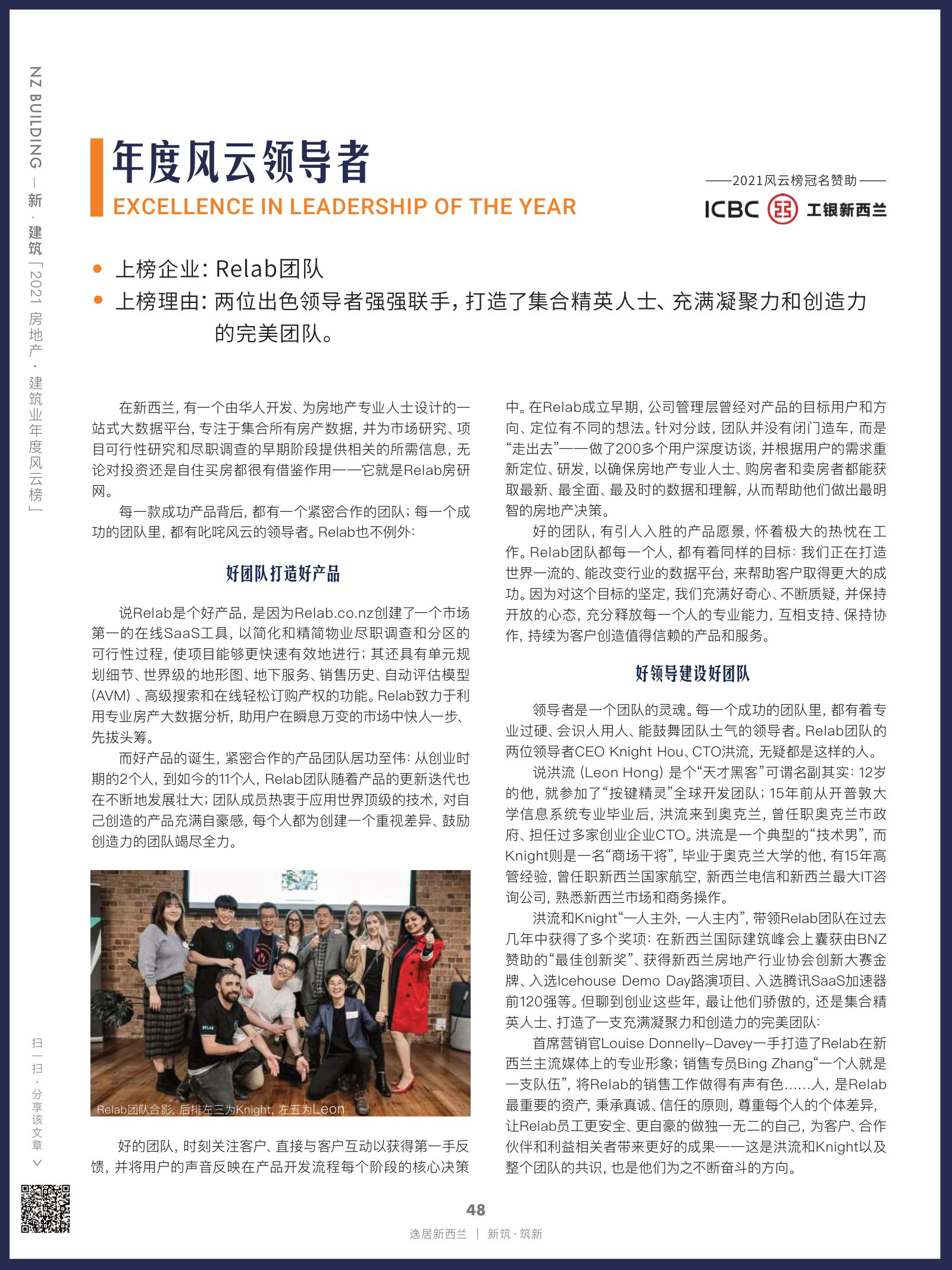 逸居杂志 · 第 19 期原刊第 48 页