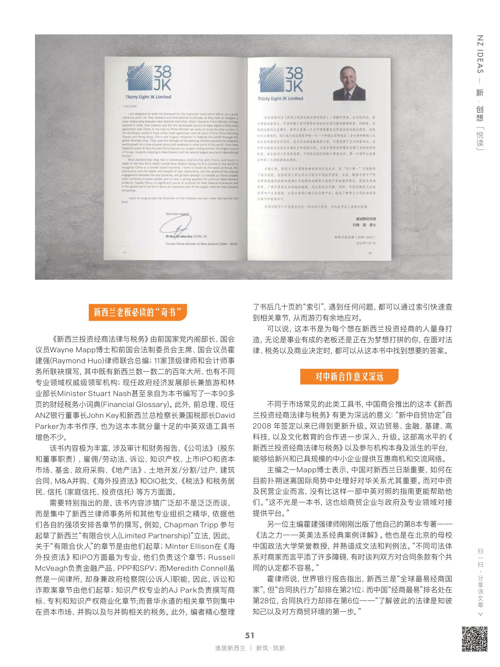 逸居杂志 · 第 19 期原刊第 51 页