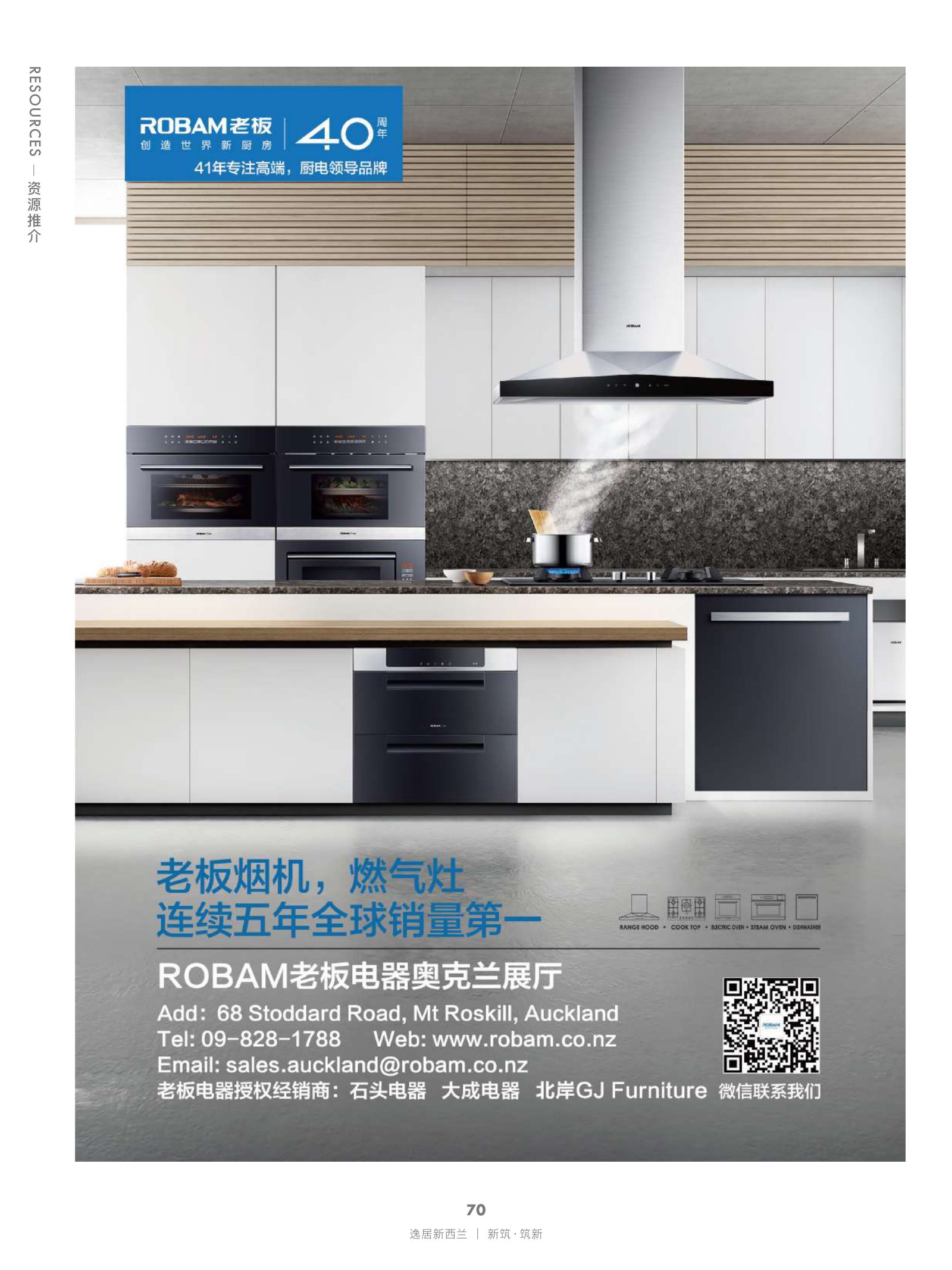 逸居杂志 · 第 19 期原刊第 70 页