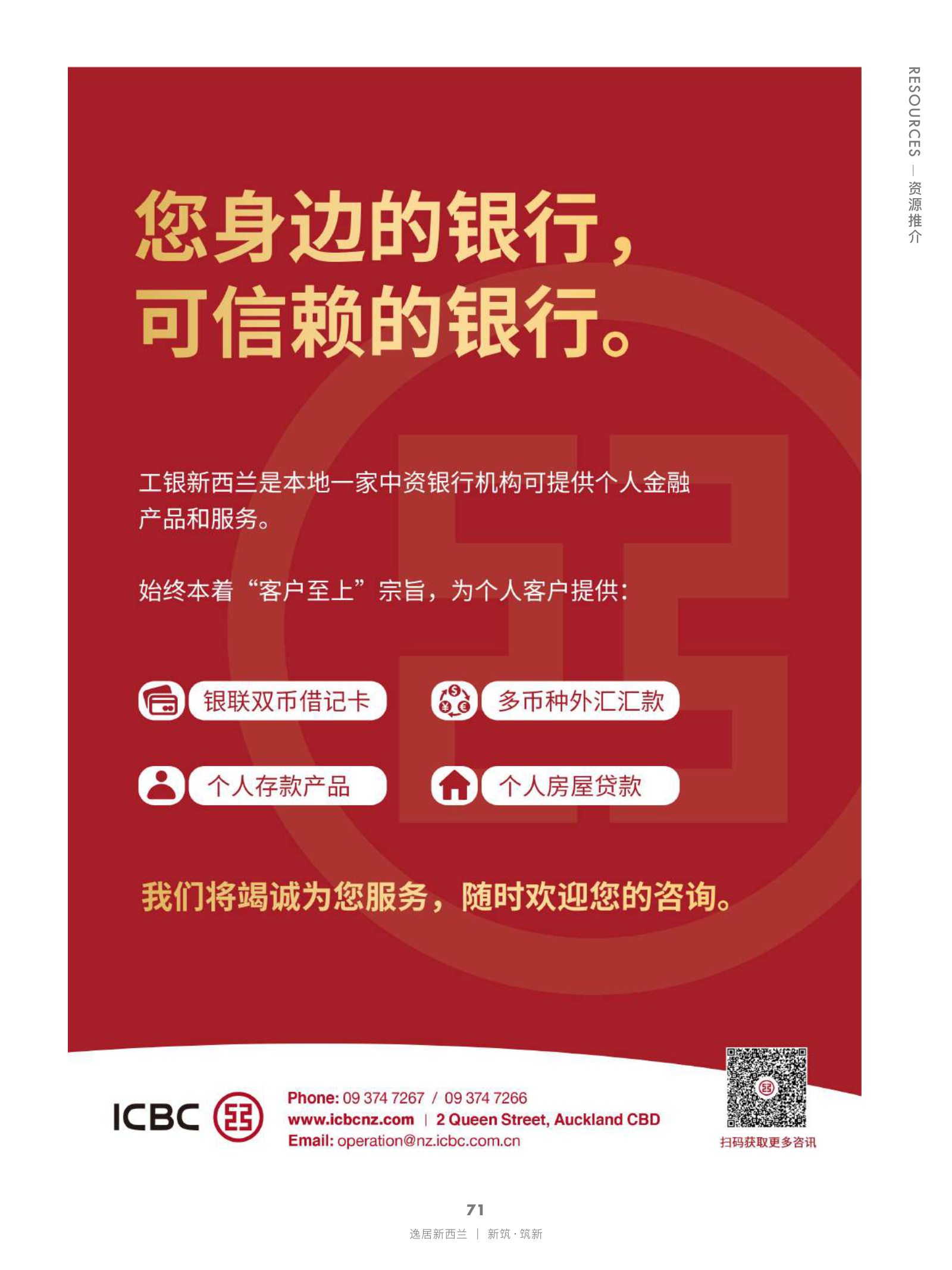 逸居杂志 · 第 19 期原刊第 71 页