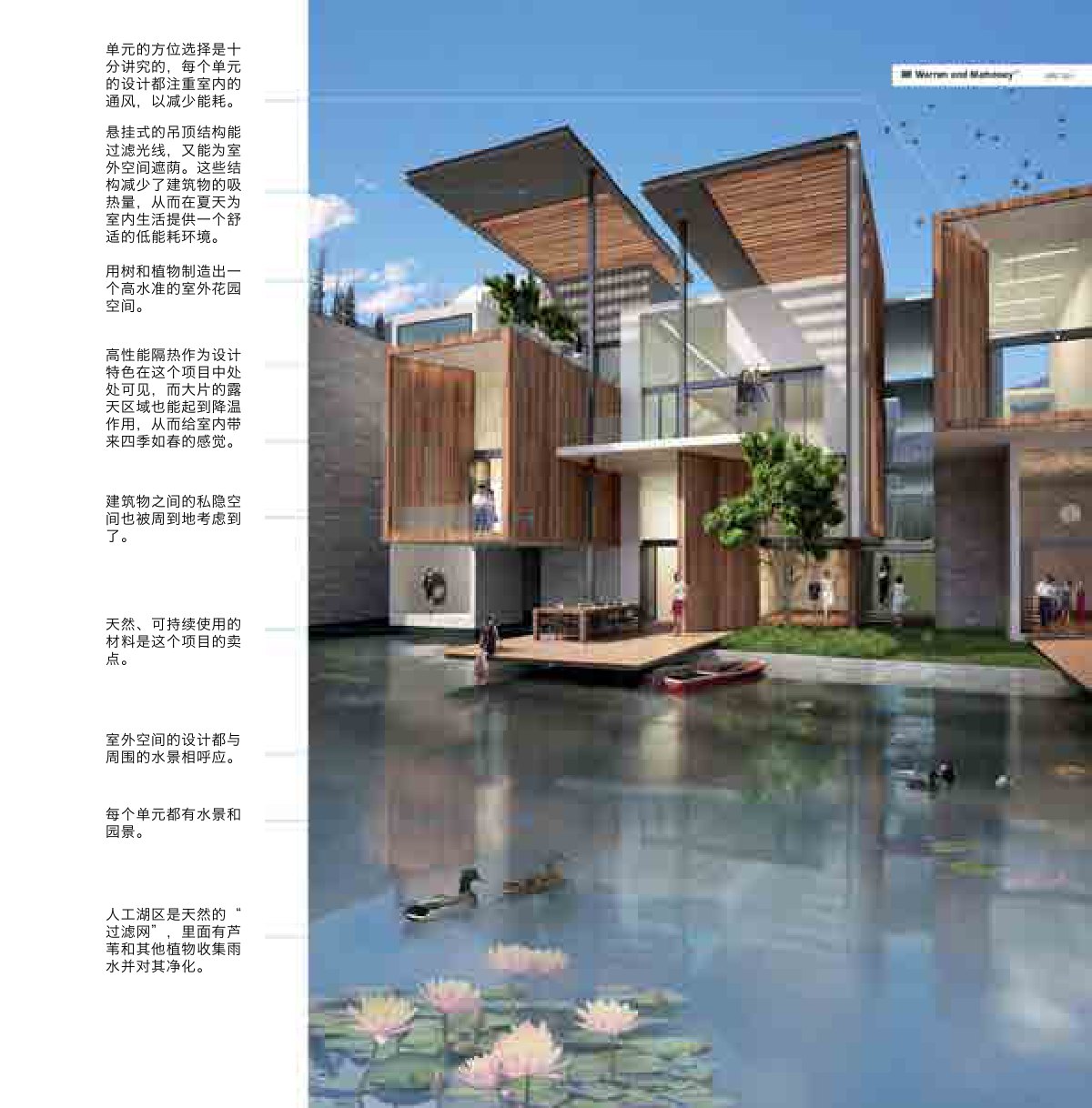 原刊配图 · 第 77 页