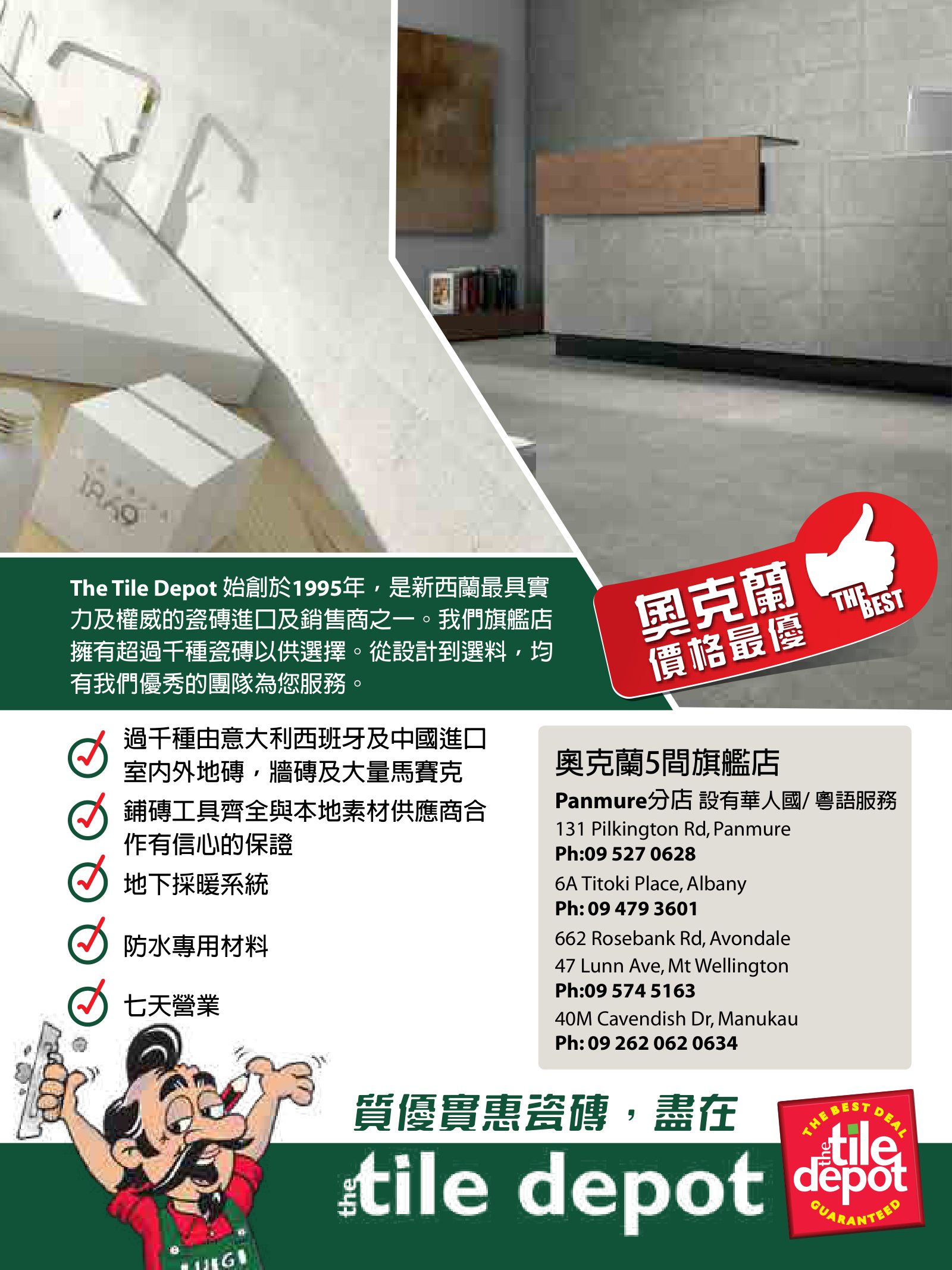 逸居杂志 · 第 2 期原刊第 4 页