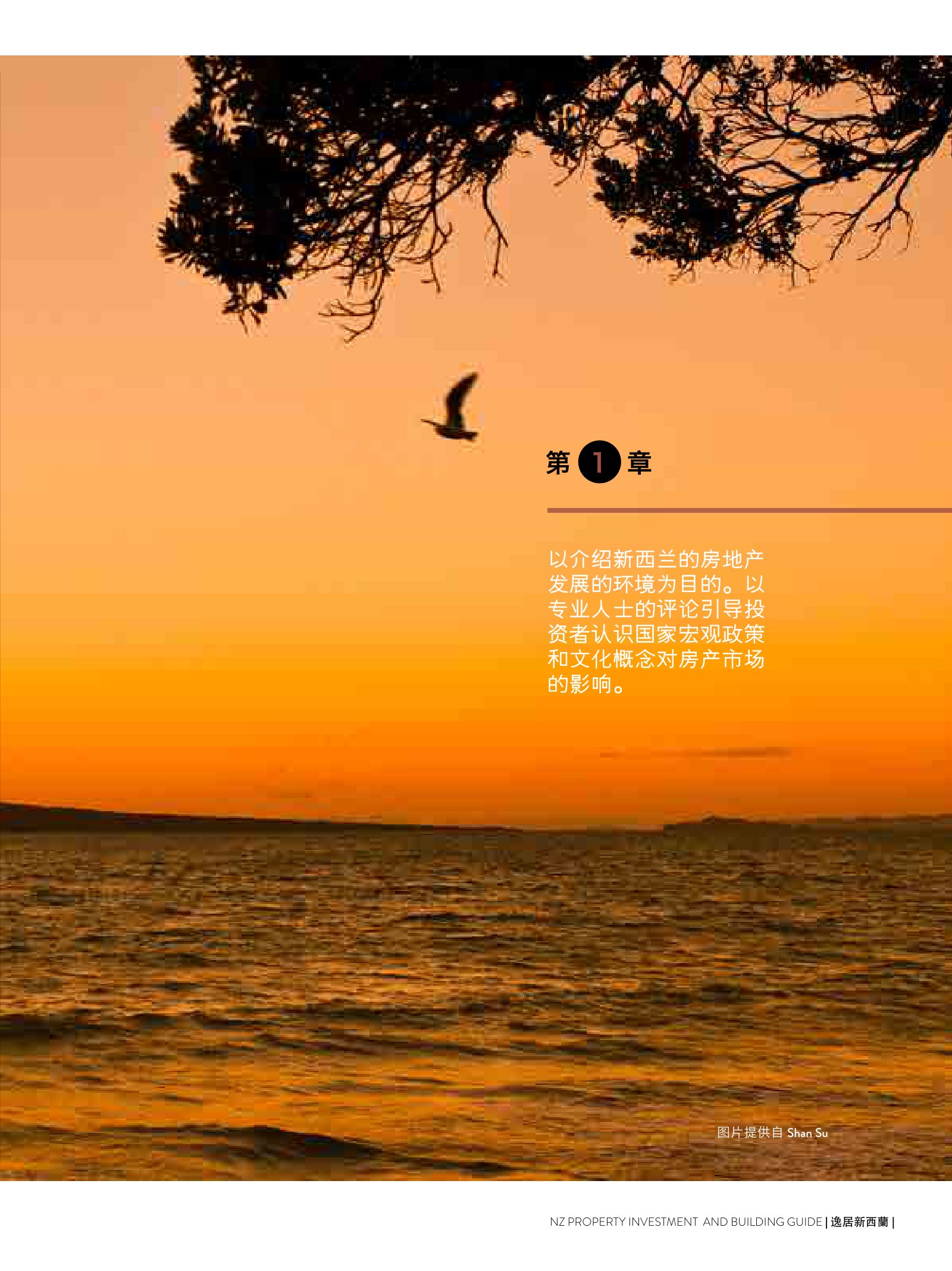 逸居杂志 · 第 2 期原刊第 9 页
