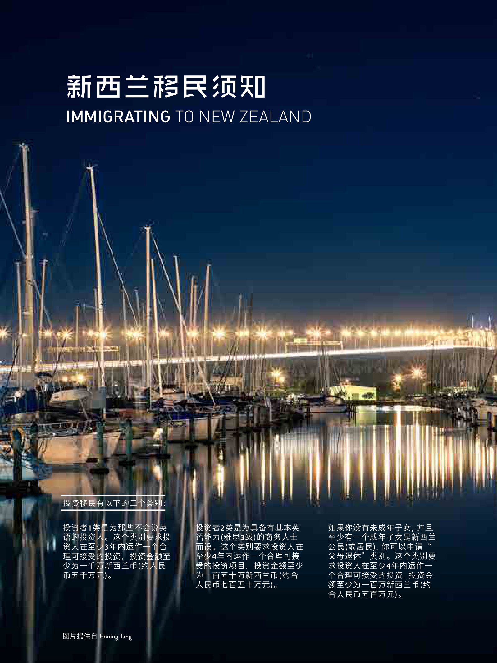 逸居杂志 · 第 2 期原刊第 10 页