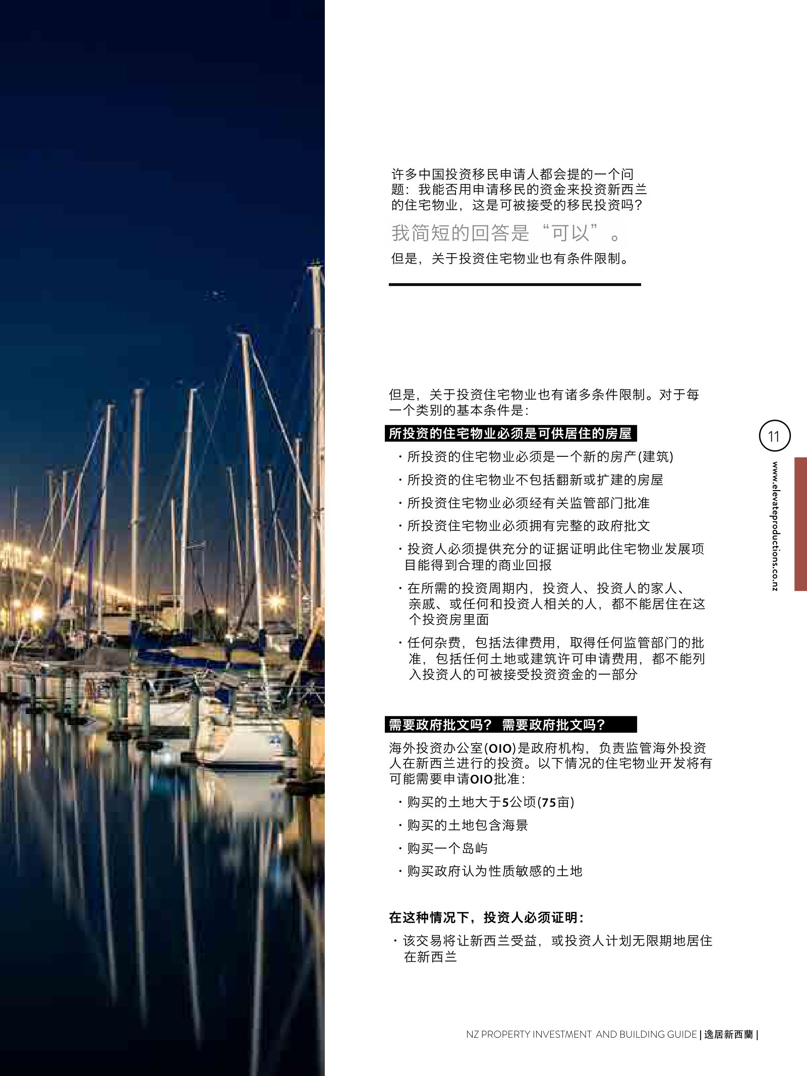 逸居杂志 · 第 2 期原刊第 11 页