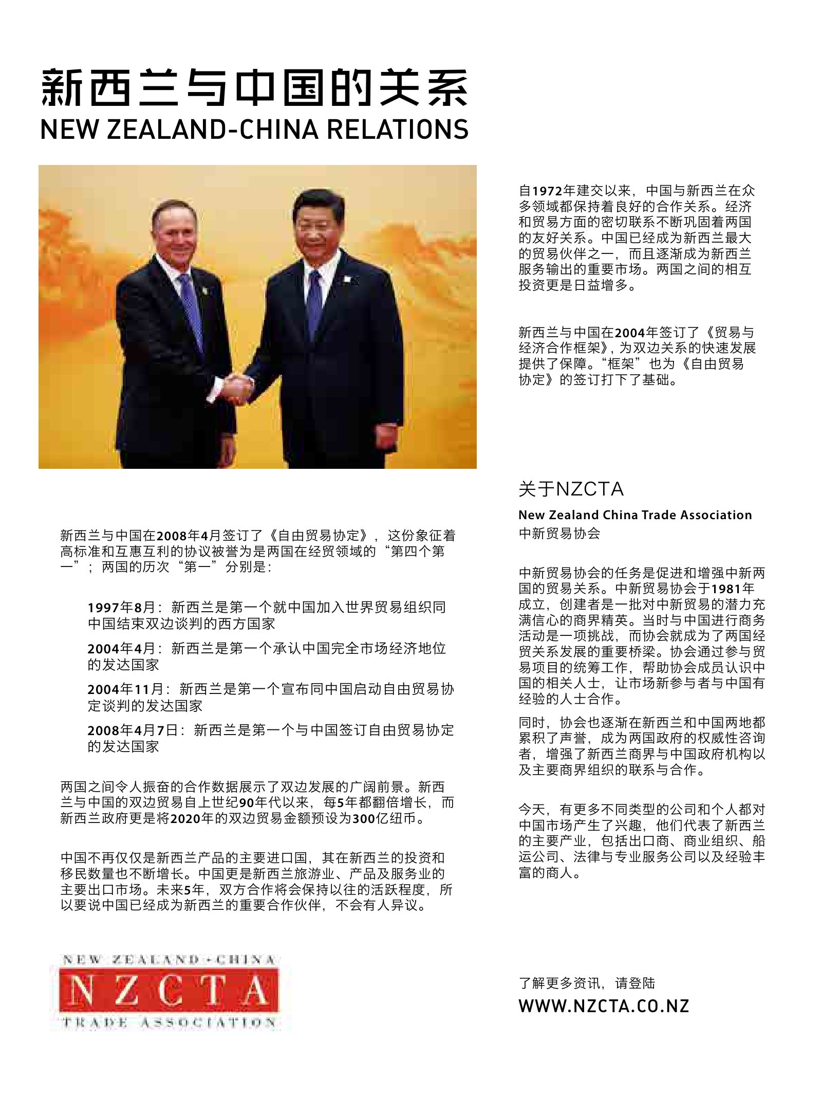 逸居杂志 · 第 2 期原刊第 12 页