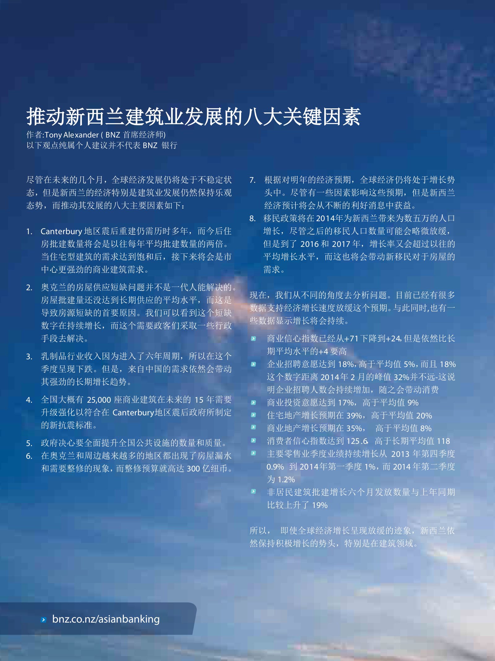 逸居杂志 · 第 2 期原刊第 14 页