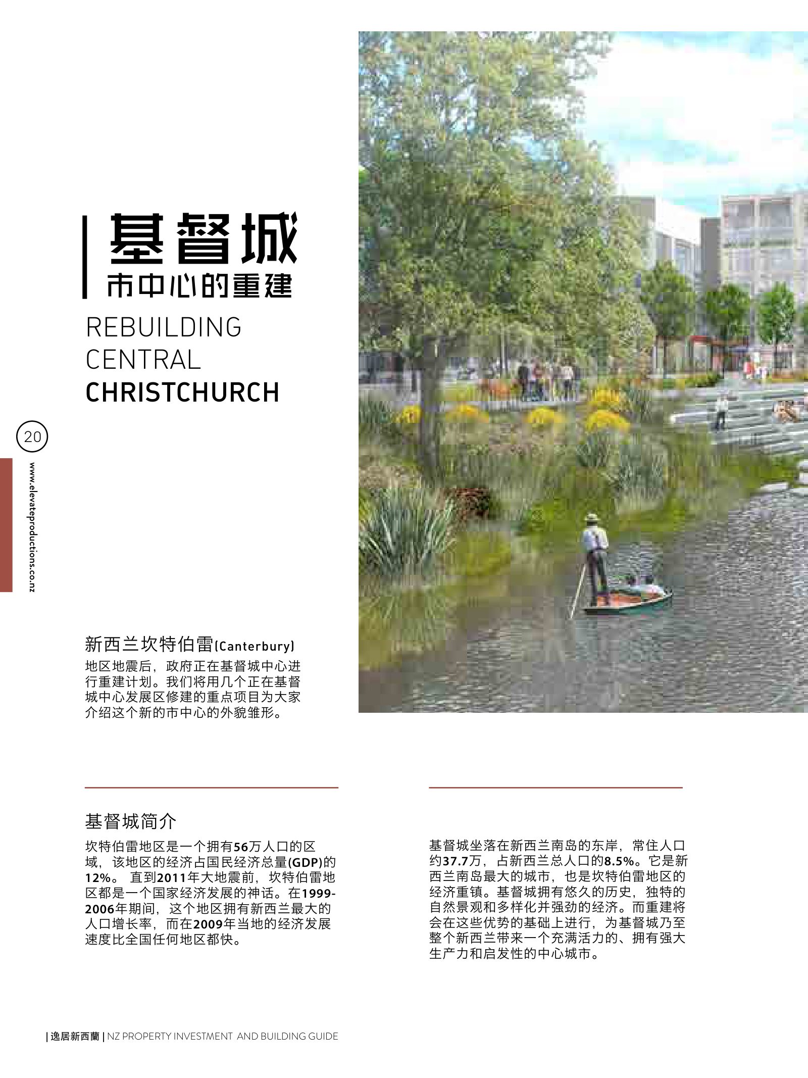 逸居杂志 · 第 2 期原刊第 20 页