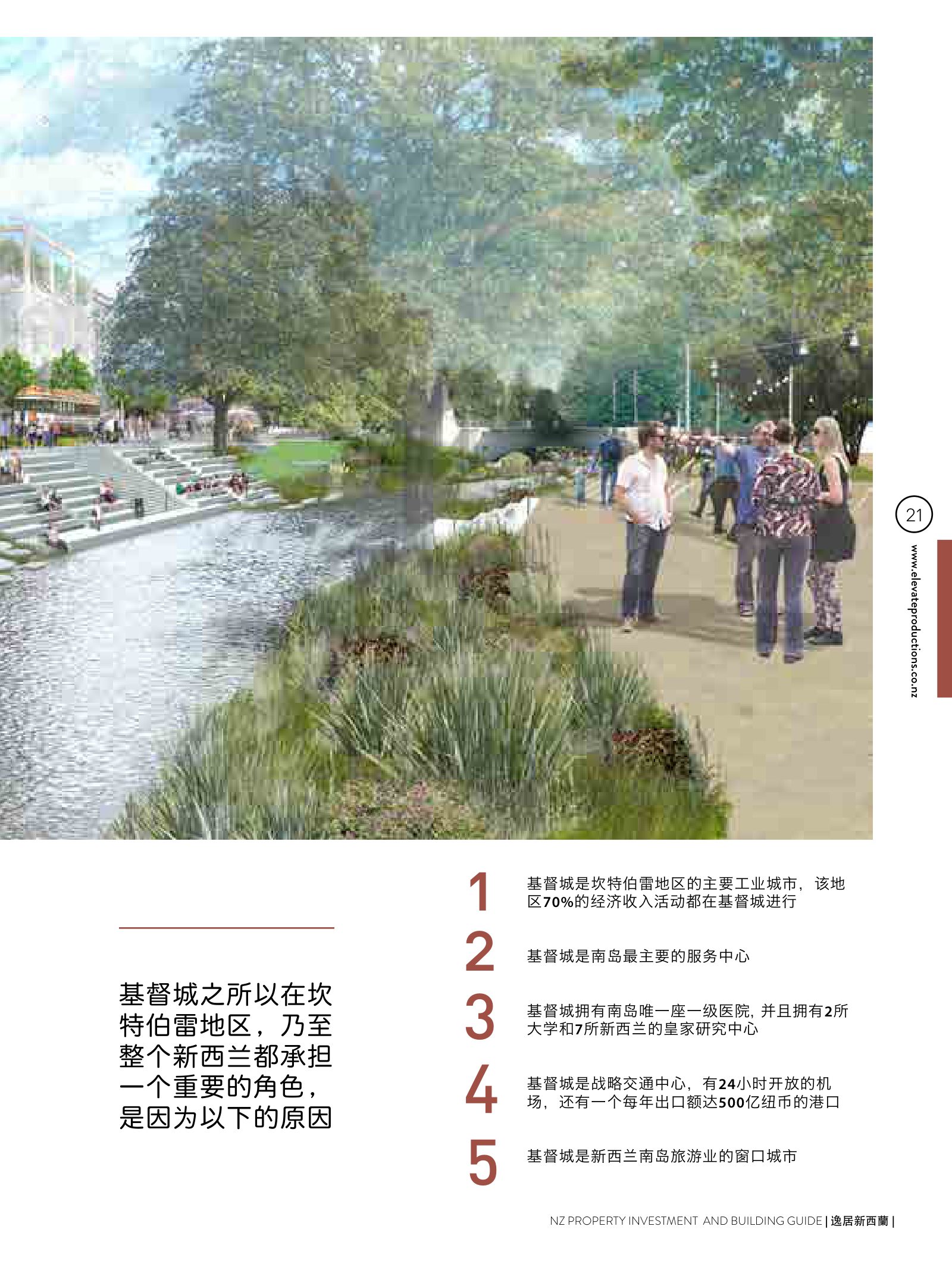 逸居杂志 · 第 2 期原刊第 21 页
