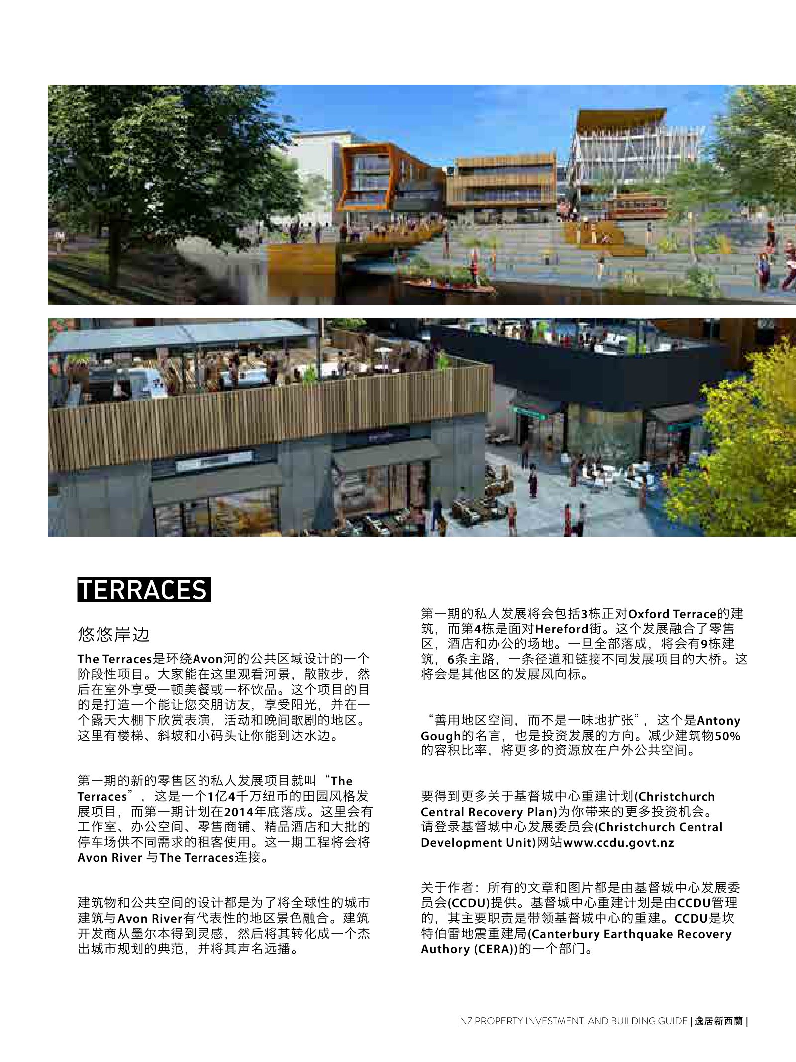 逸居杂志 · 第 2 期原刊第 25 页