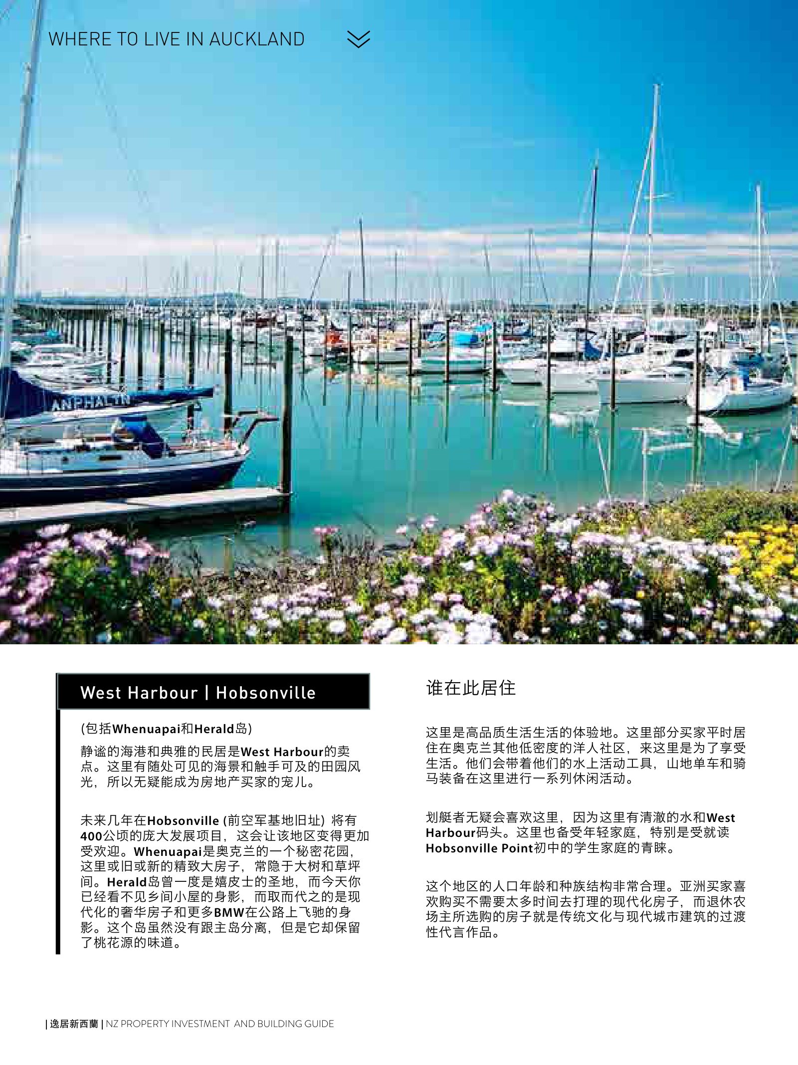 逸居杂志 · 第 2 期原刊第 28 页