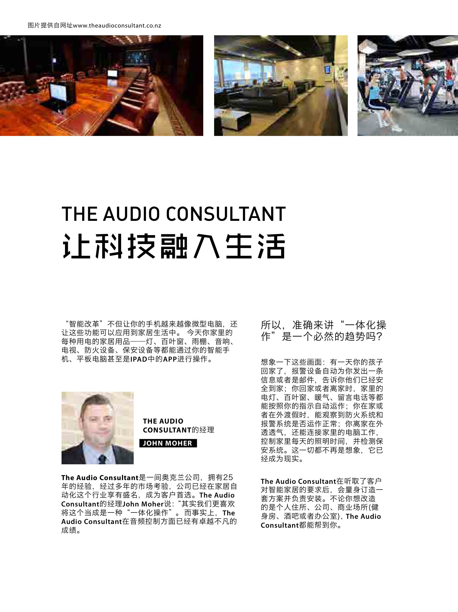 逸居杂志 · 第 2 期原刊第 30 页