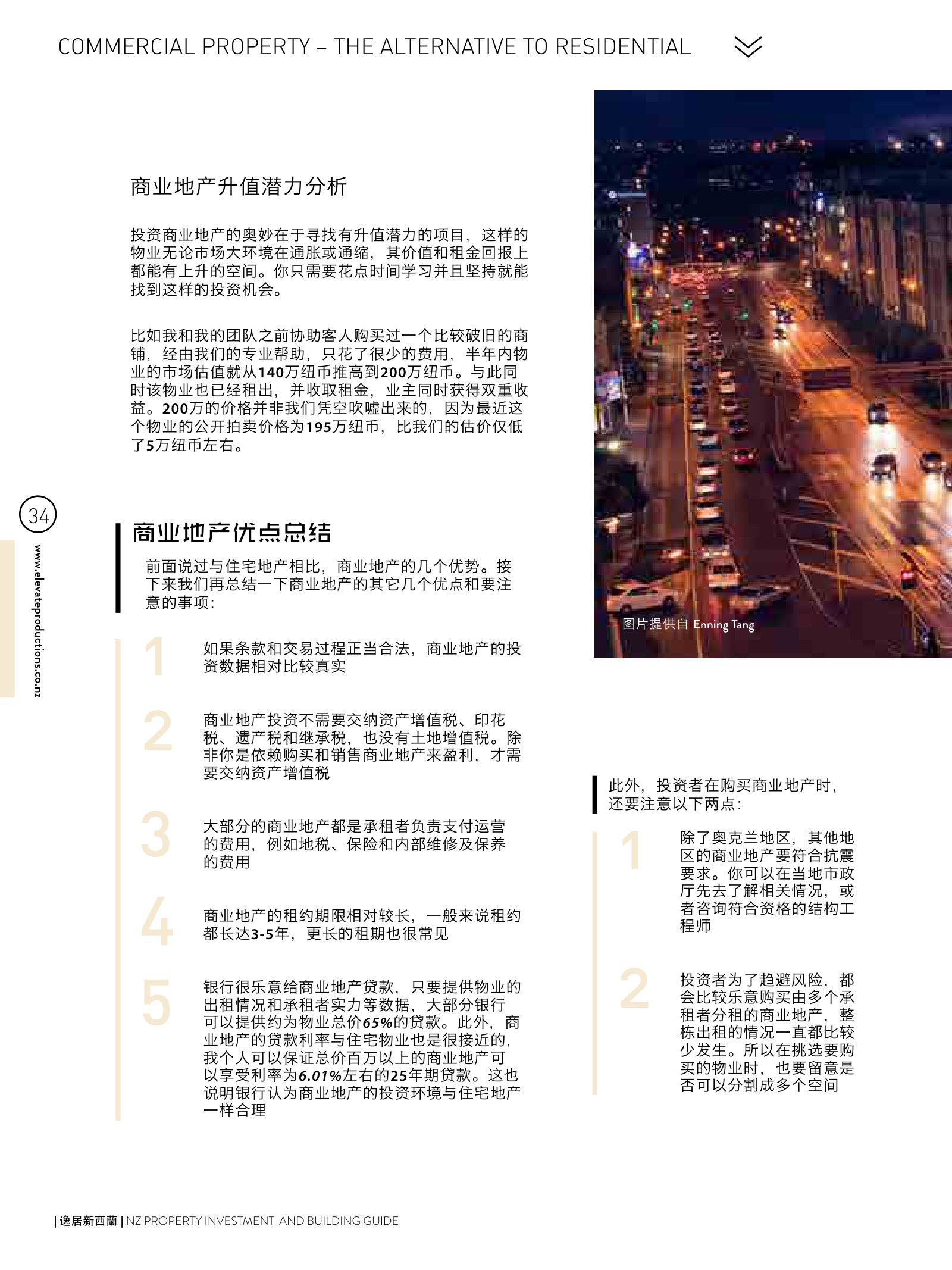 逸居杂志 · 第 2 期原刊第 34 页