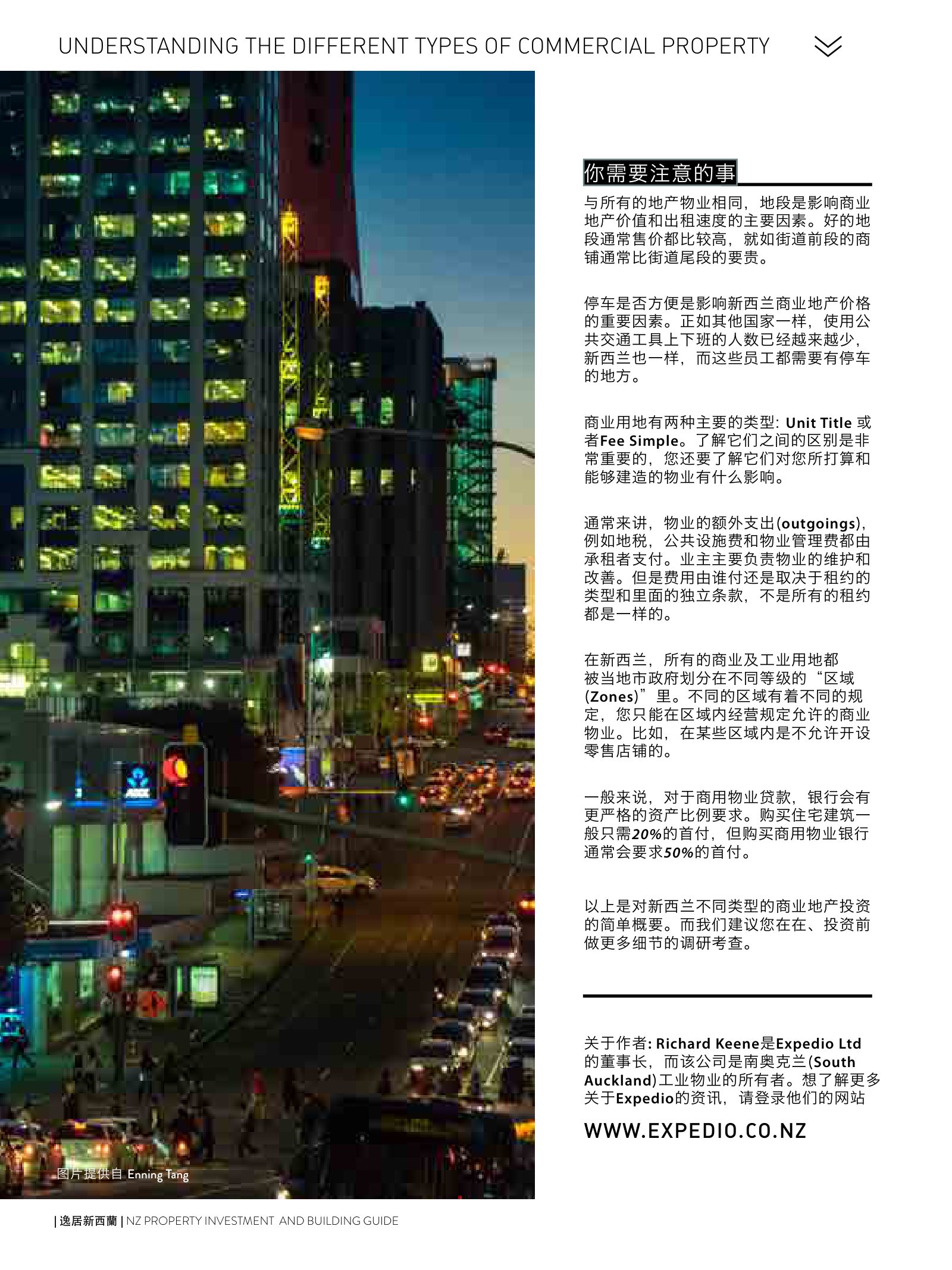 逸居杂志 · 第 2 期原刊第 40 页