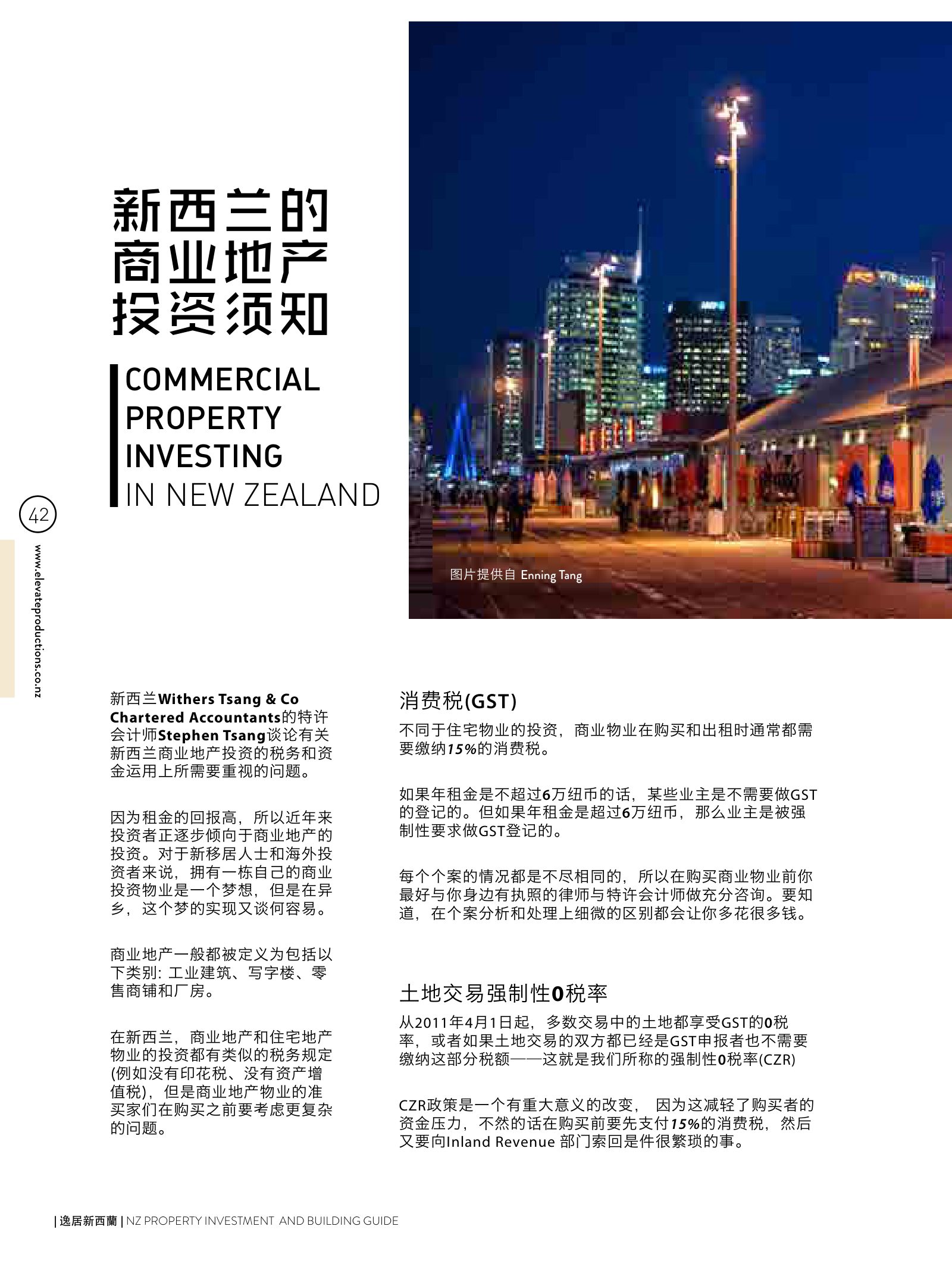 逸居杂志 · 第 2 期原刊第 42 页