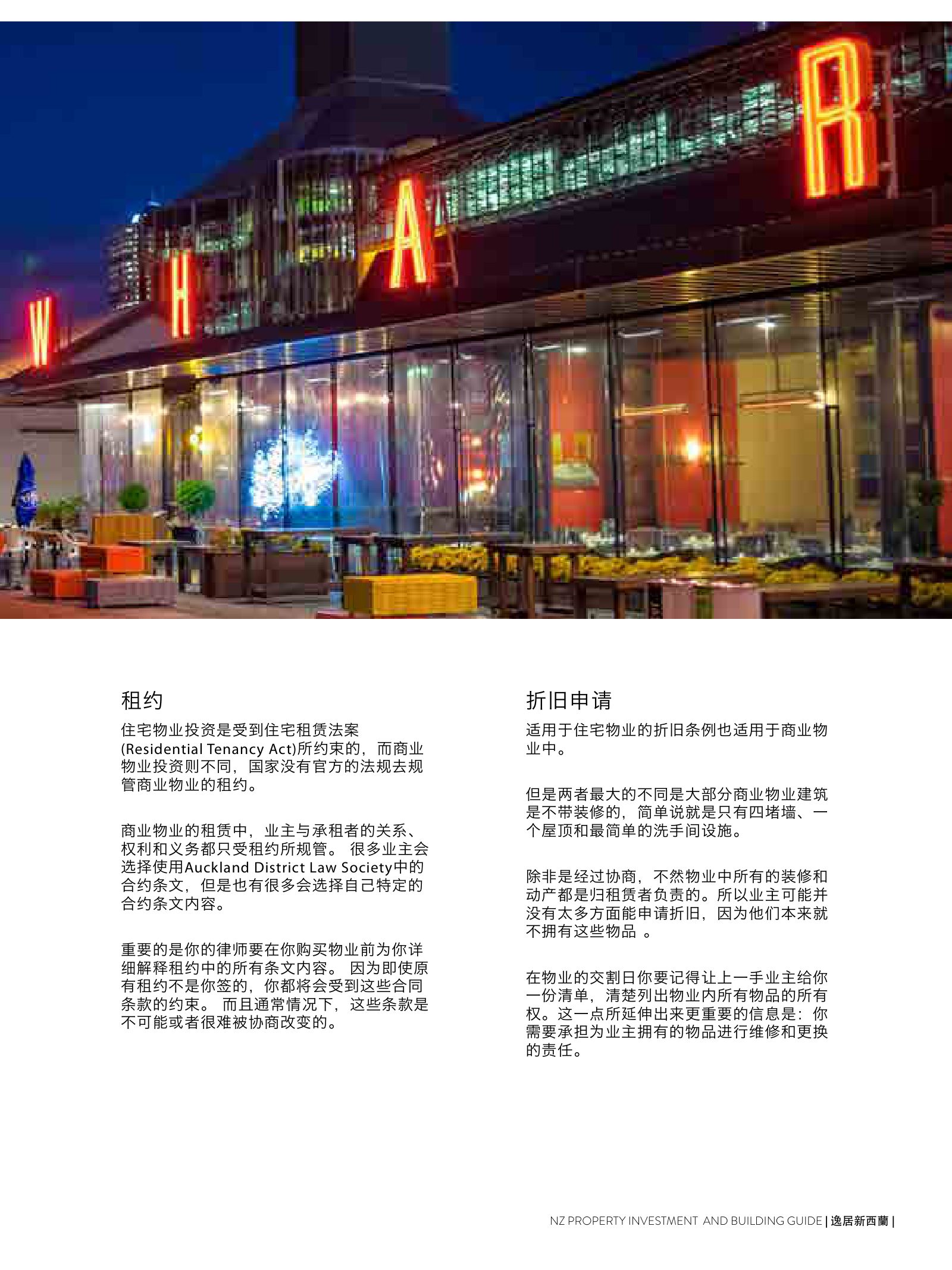 逸居杂志 · 第 2 期原刊第 43 页