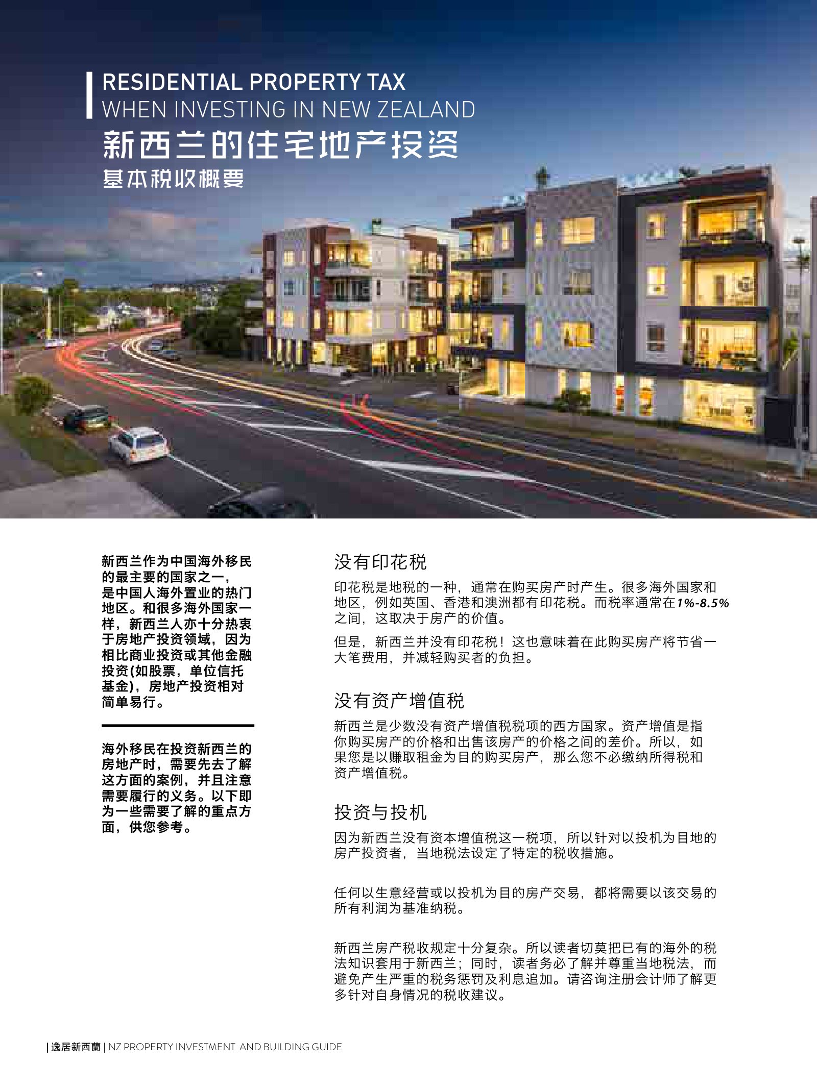 逸居杂志 · 第 2 期原刊第 46 页