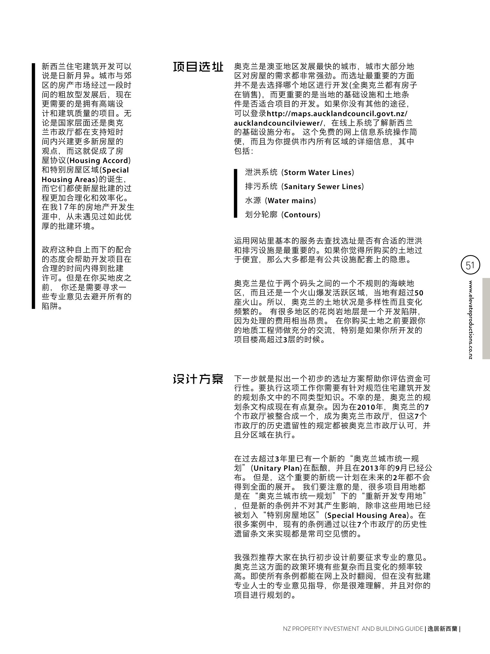 逸居杂志 · 第 2 期原刊第 51 页