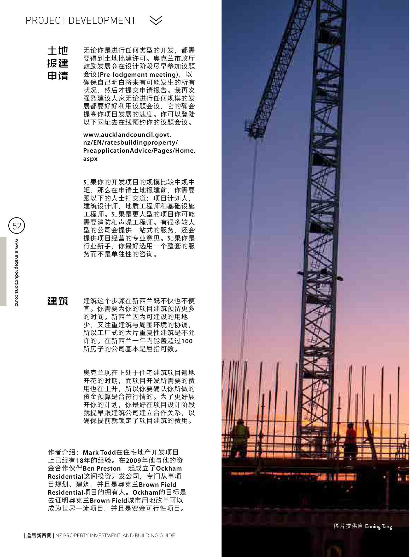 逸居杂志 · 第 2 期原刊第 52 页