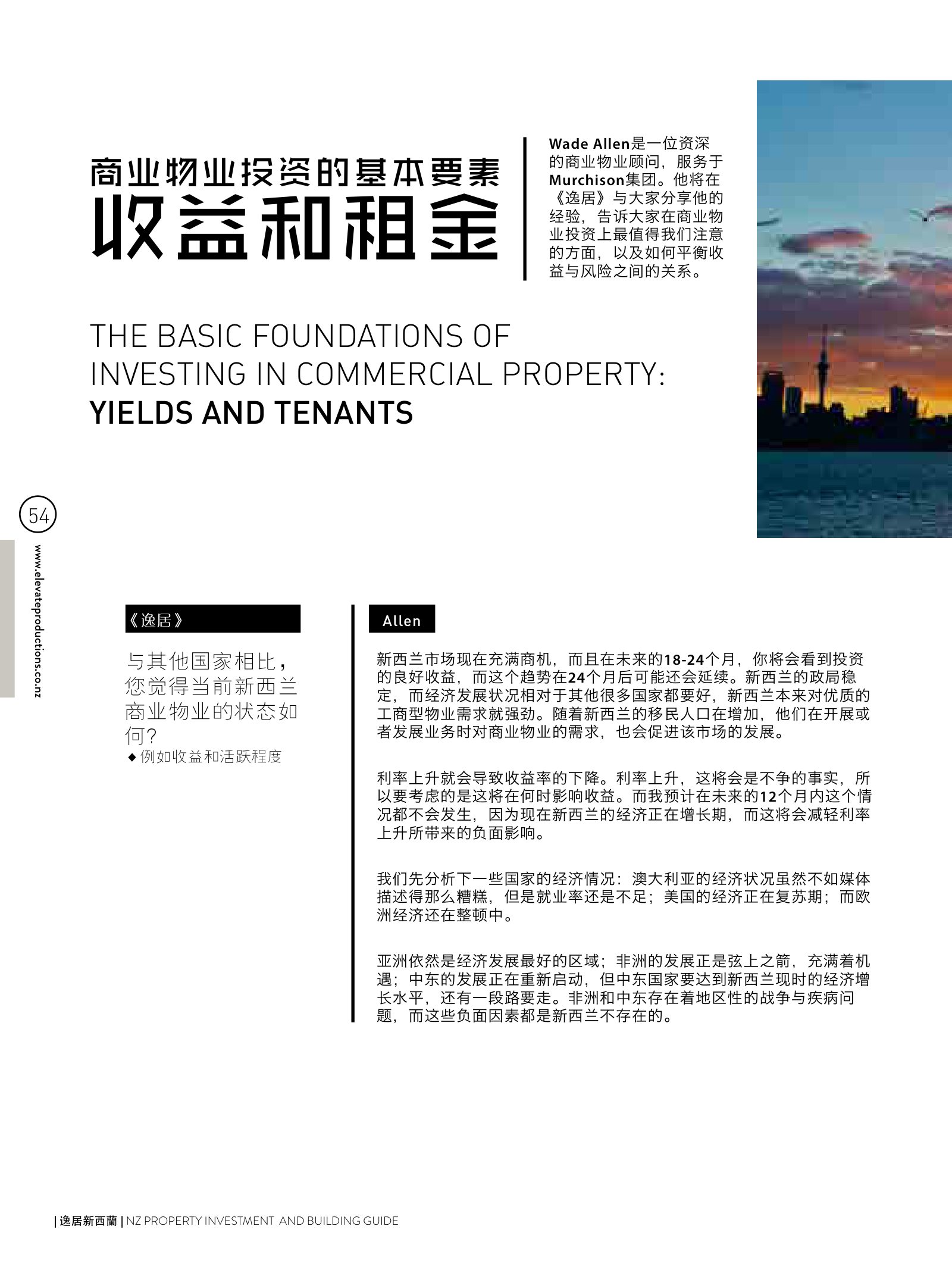 逸居杂志 · 第 2 期原刊第 54 页