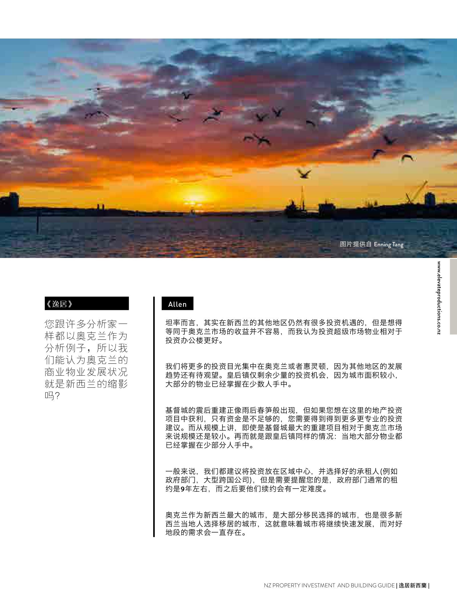 逸居杂志 · 第 2 期原刊第 55 页