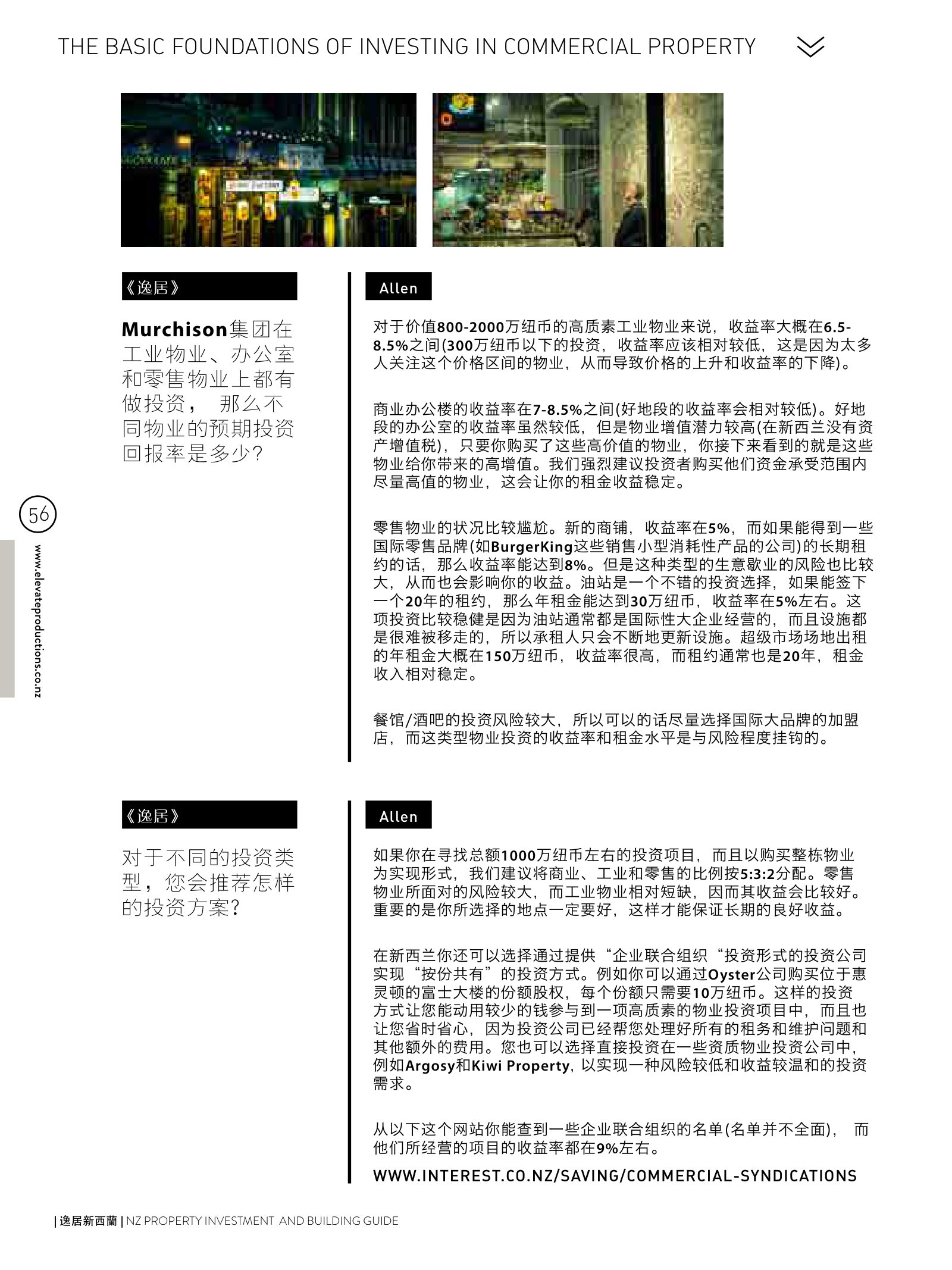 逸居杂志 · 第 2 期原刊第 56 页