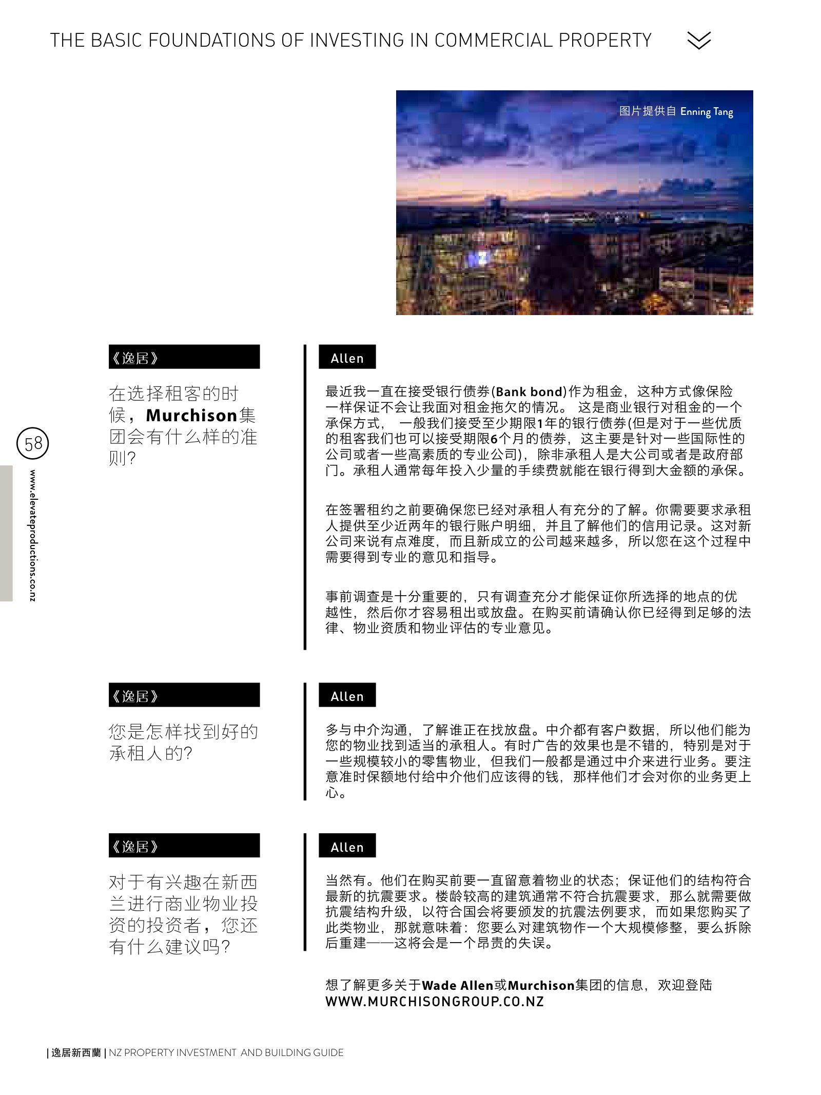 逸居杂志 · 第 2 期原刊第 58 页