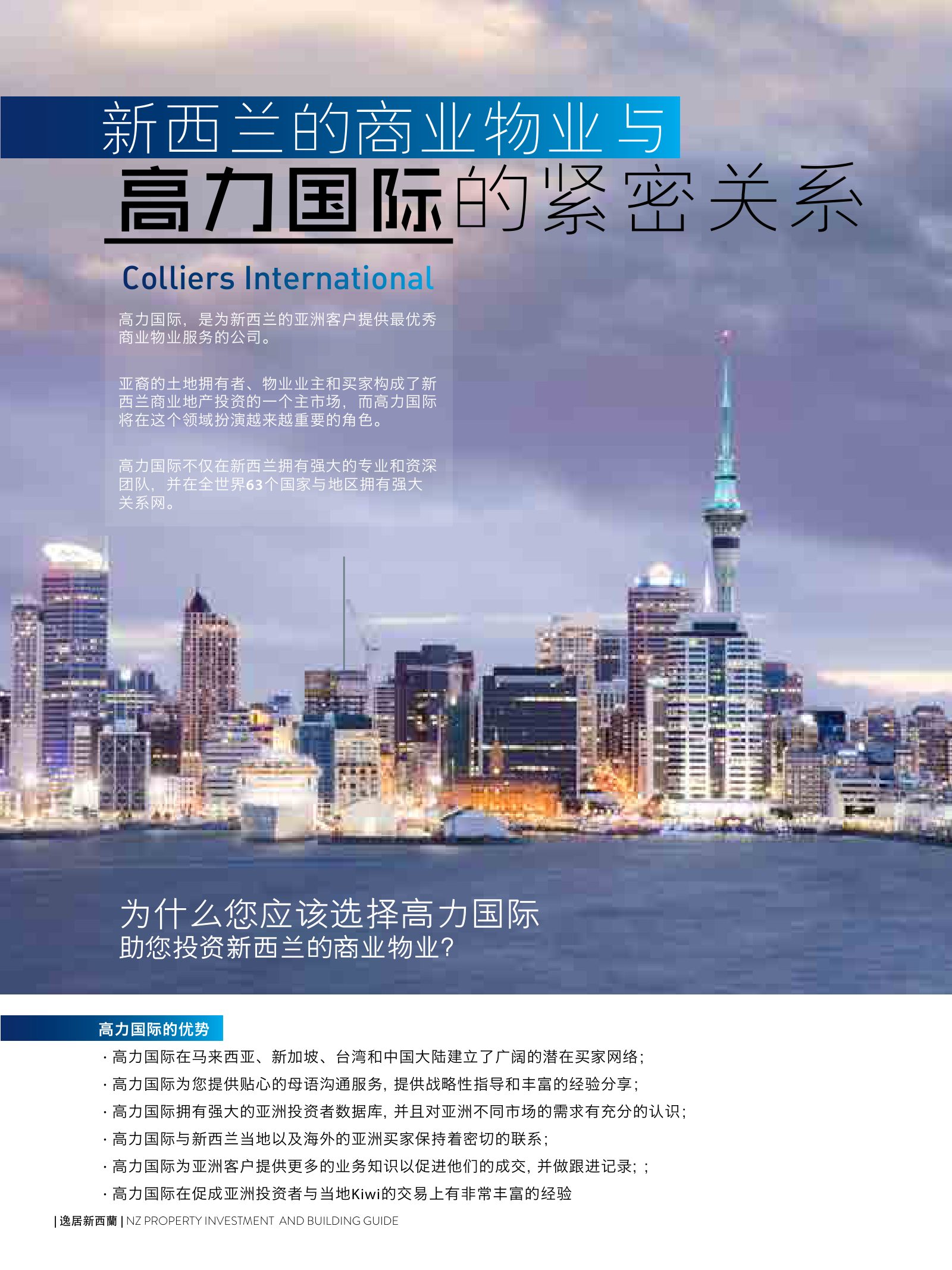 逸居杂志 · 第 2 期原刊第 60 页
