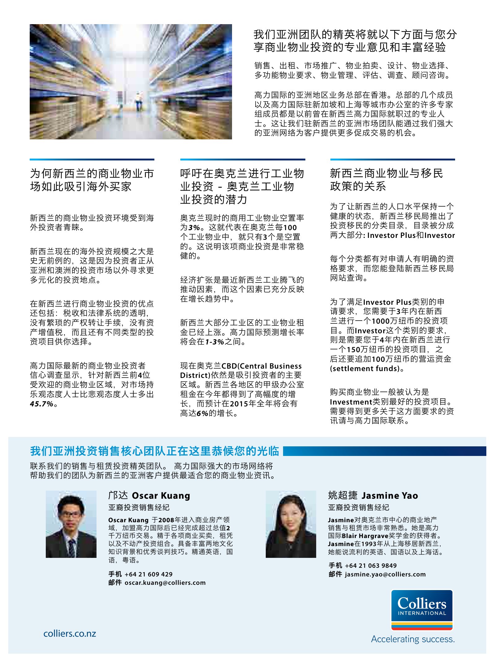 逸居杂志 · 第 2 期原刊第 61 页