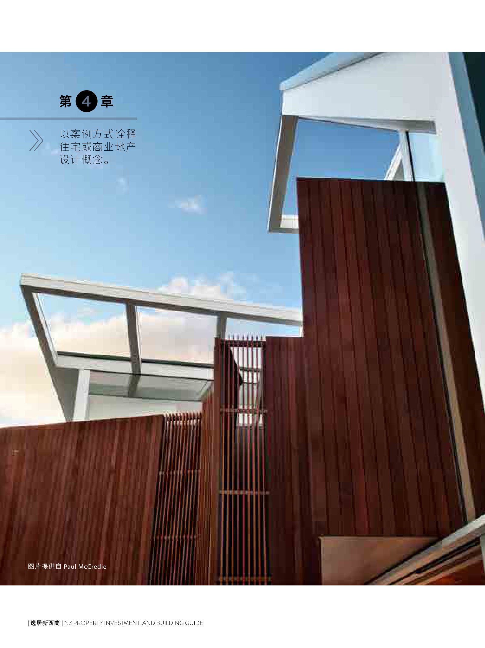 逸居杂志 · 第 2 期原刊第 62 页