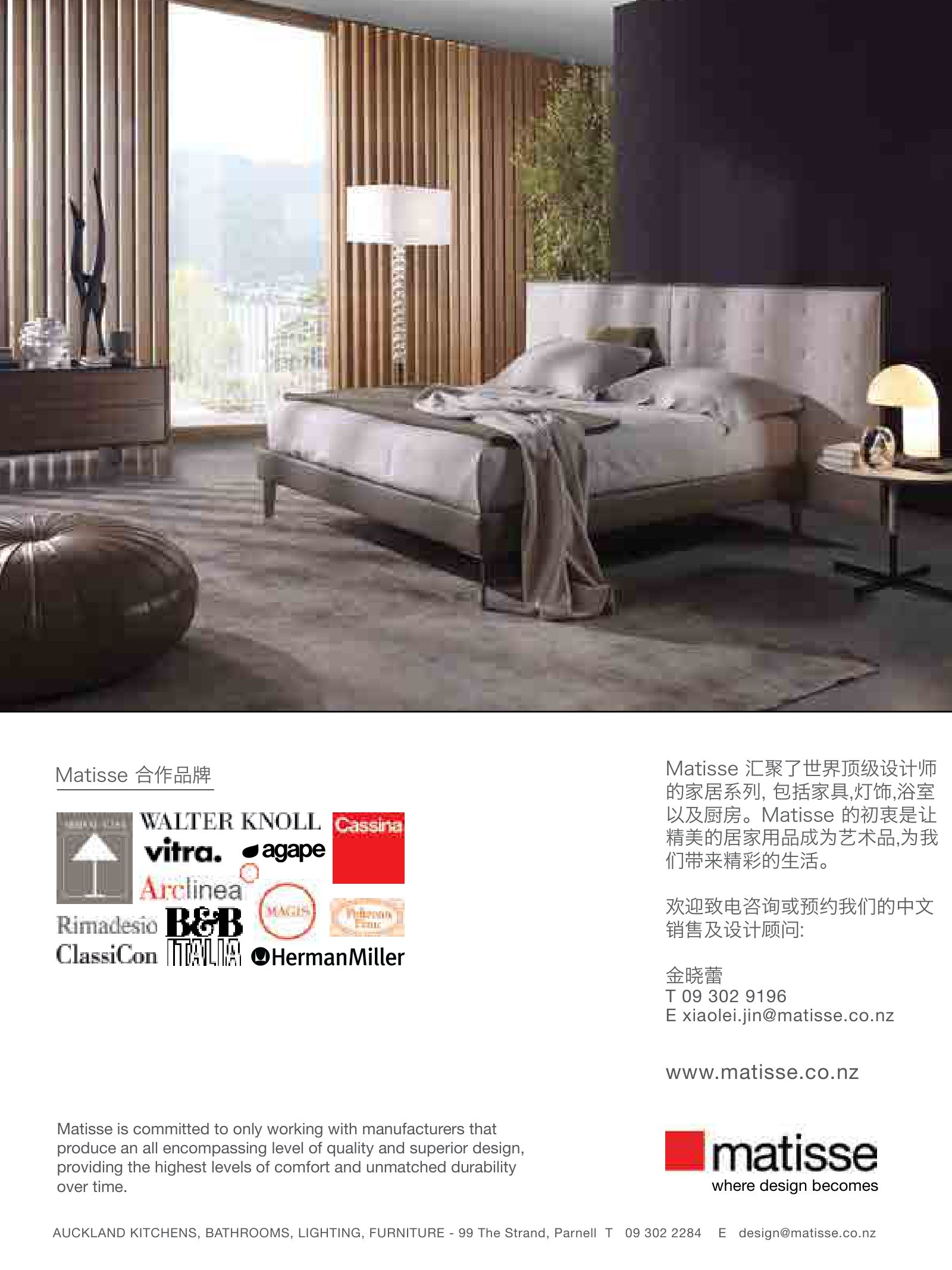 逸居杂志 · 第 2 期原刊第 63 页