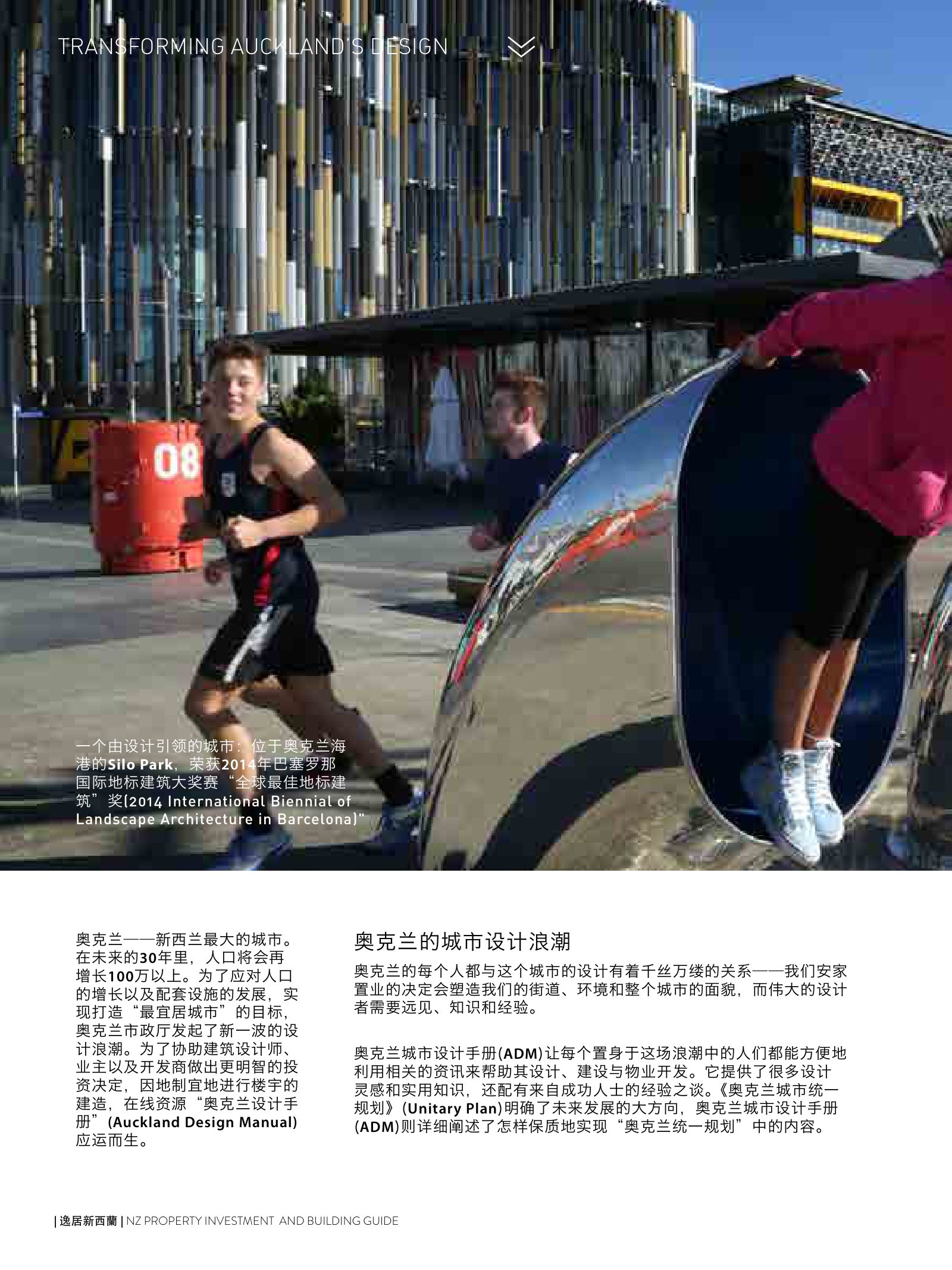 逸居杂志 · 第 2 期原刊第 64 页