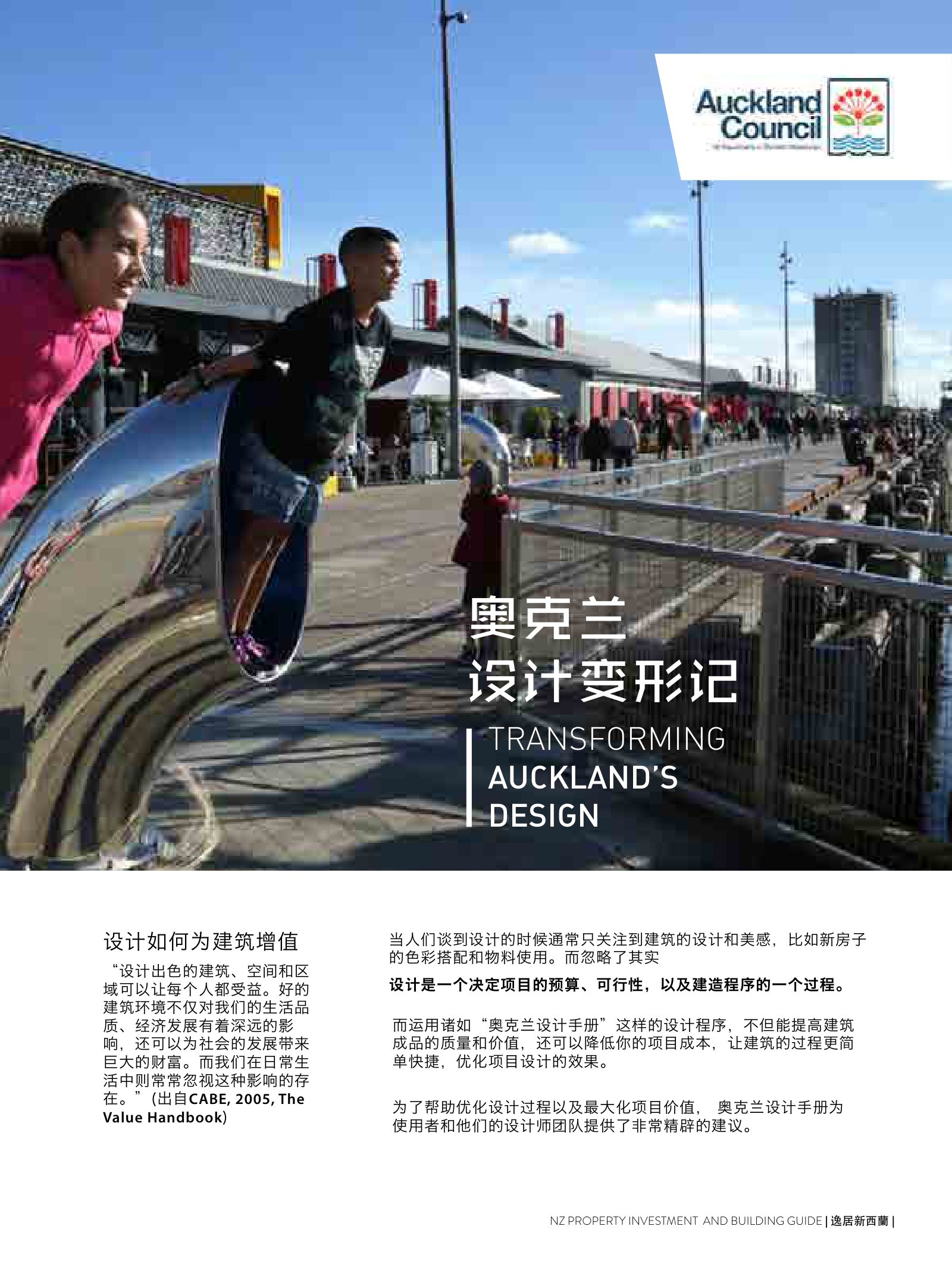 逸居杂志 · 第 2 期原刊第 65 页