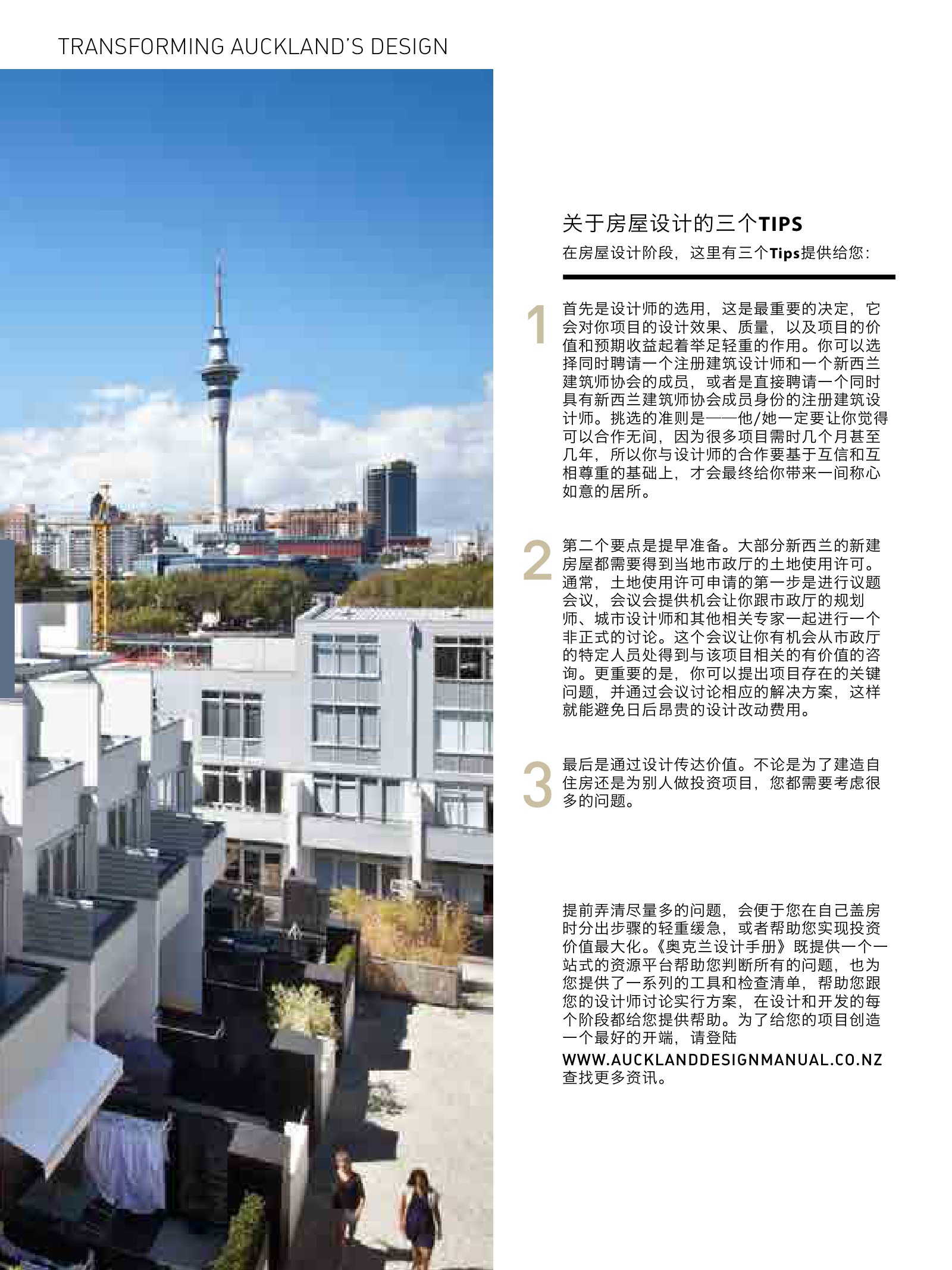 逸居杂志 · 第 2 期原刊第 66 页