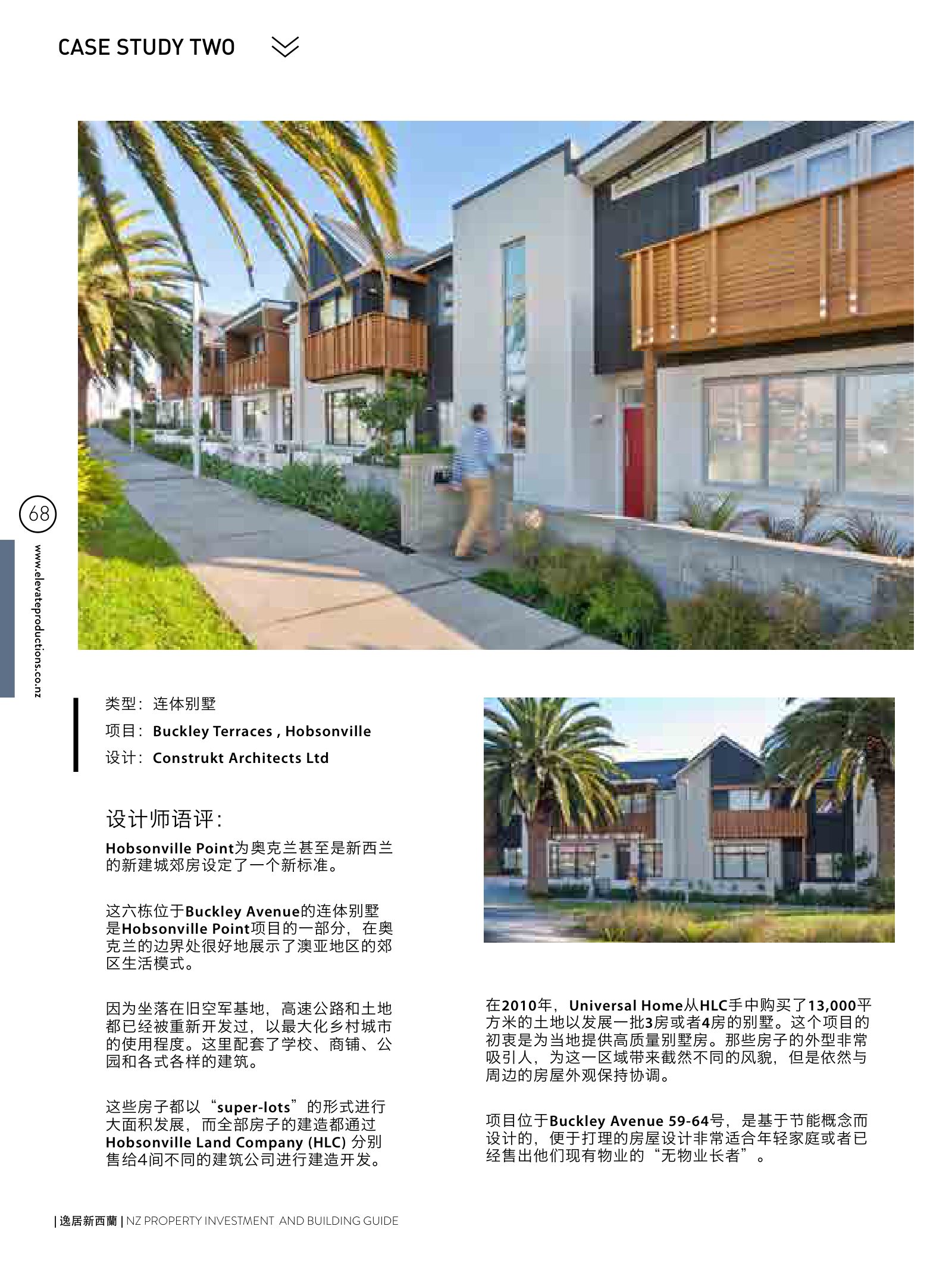 逸居杂志 · 第 2 期原刊第 68 页