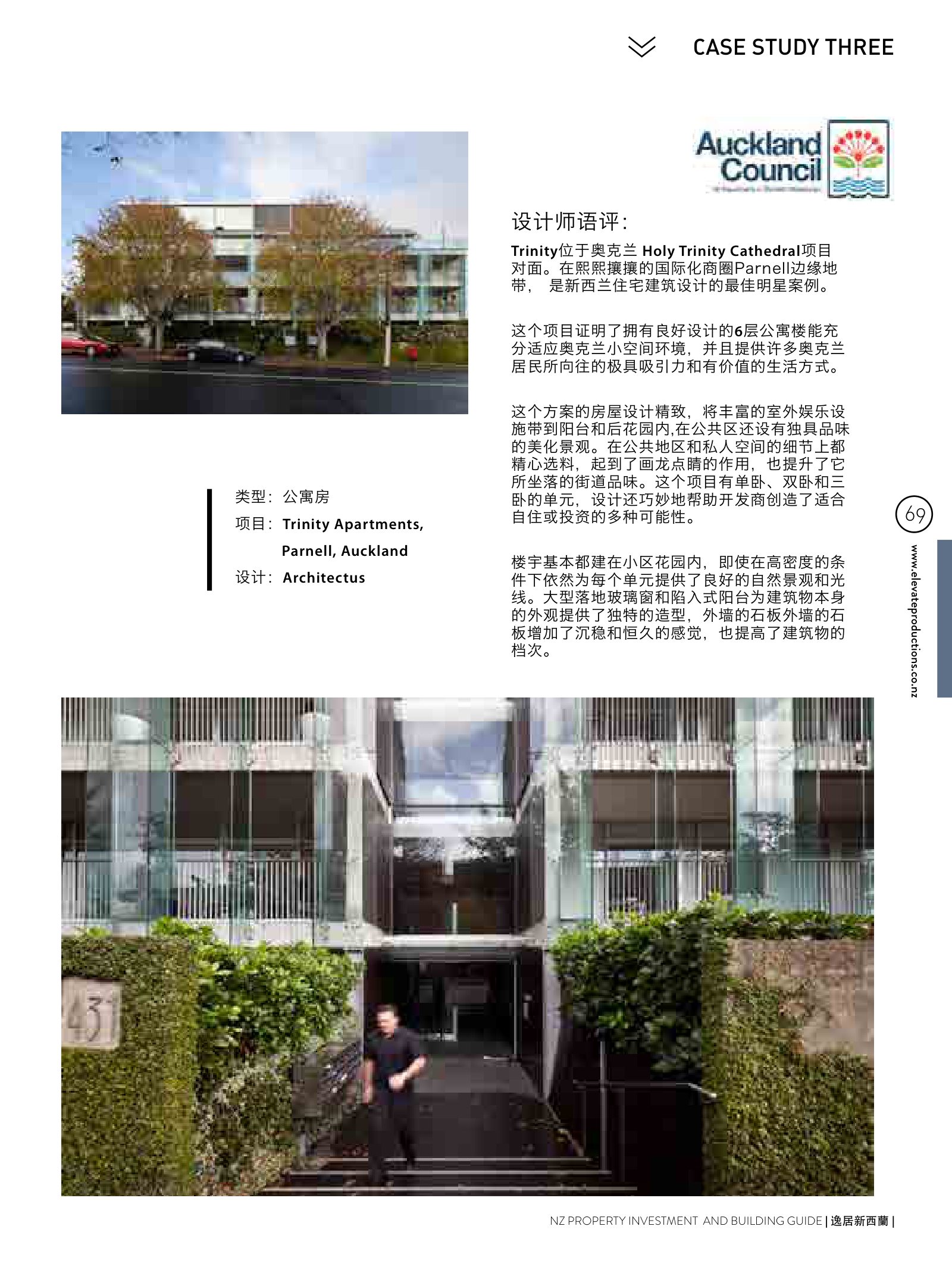 逸居杂志 · 第 2 期原刊第 69 页
