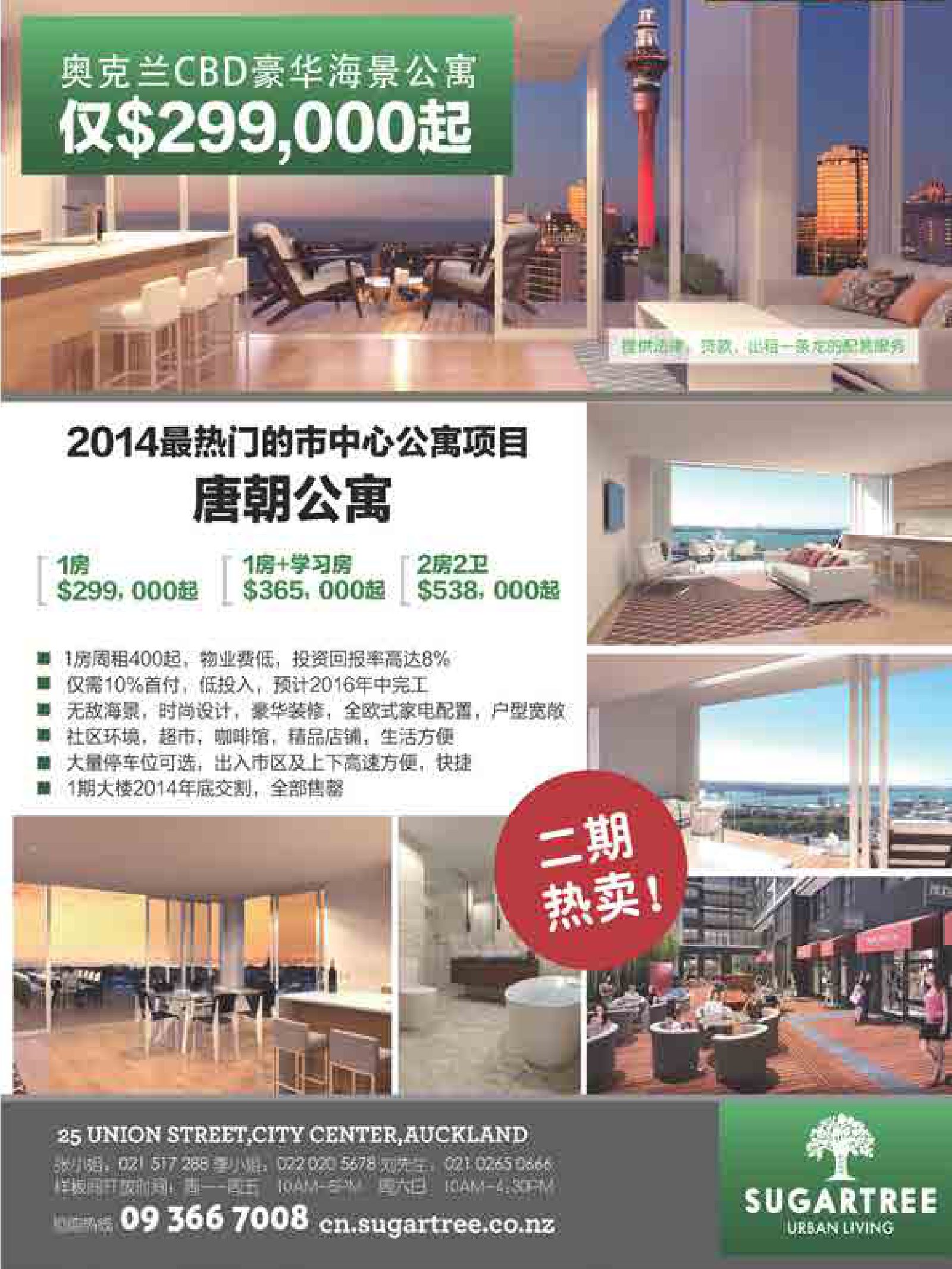 逸居杂志 · 第 2 期原刊第 71 页