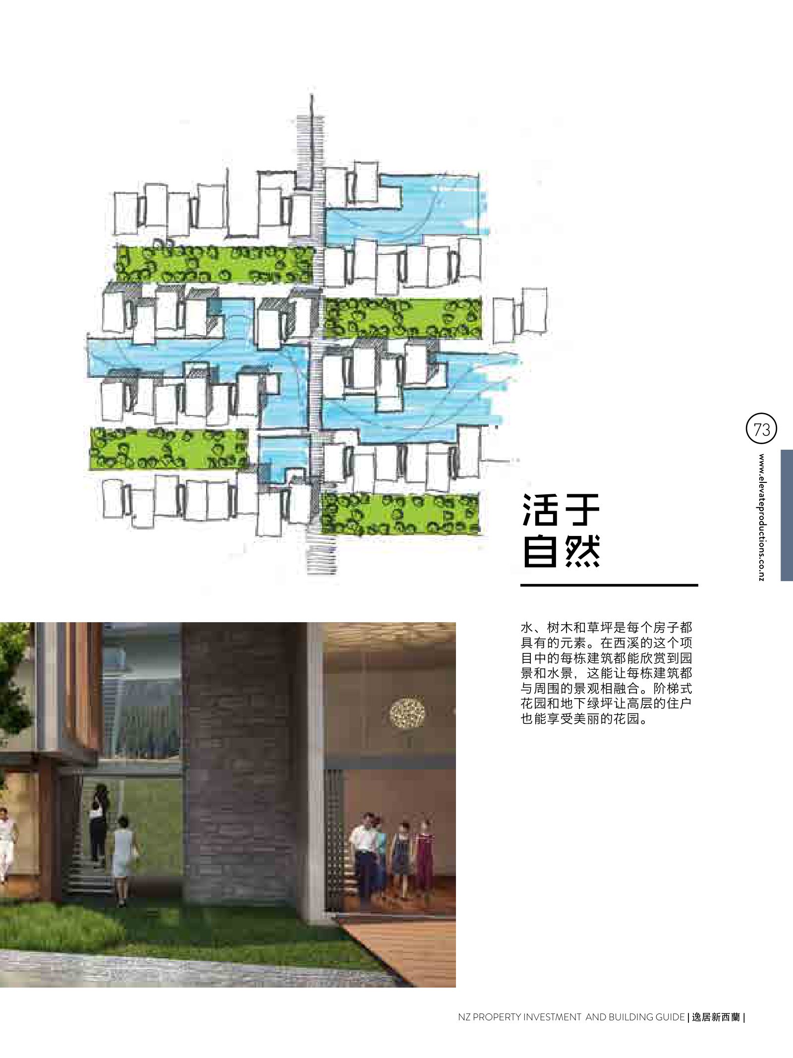 逸居杂志 · 第 2 期原刊第 73 页