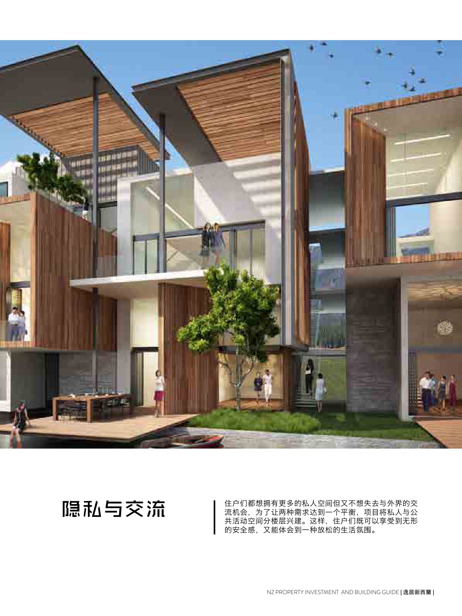 逸居杂志 · 第 2 期原刊第 75 页