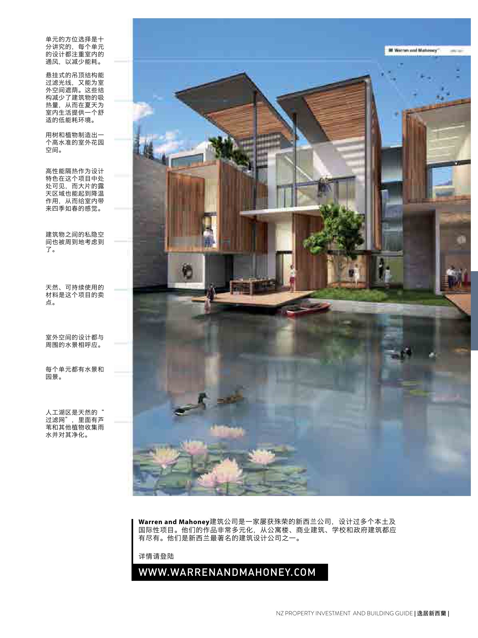 逸居杂志 · 第 2 期原刊第 77 页