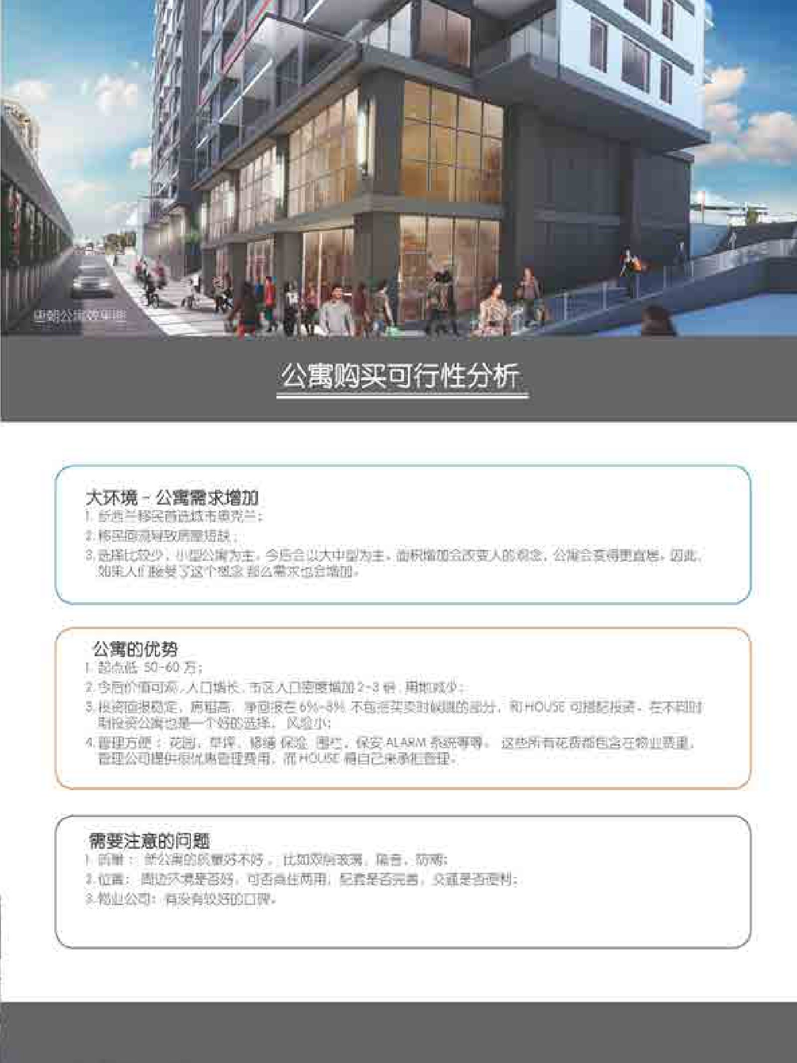逸居杂志 · 第 2 期原刊第 79 页