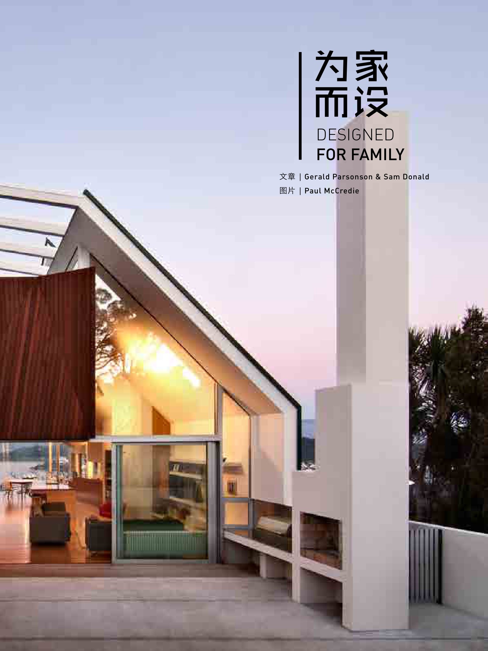 逸居杂志 · 第 2 期原刊第 81 页