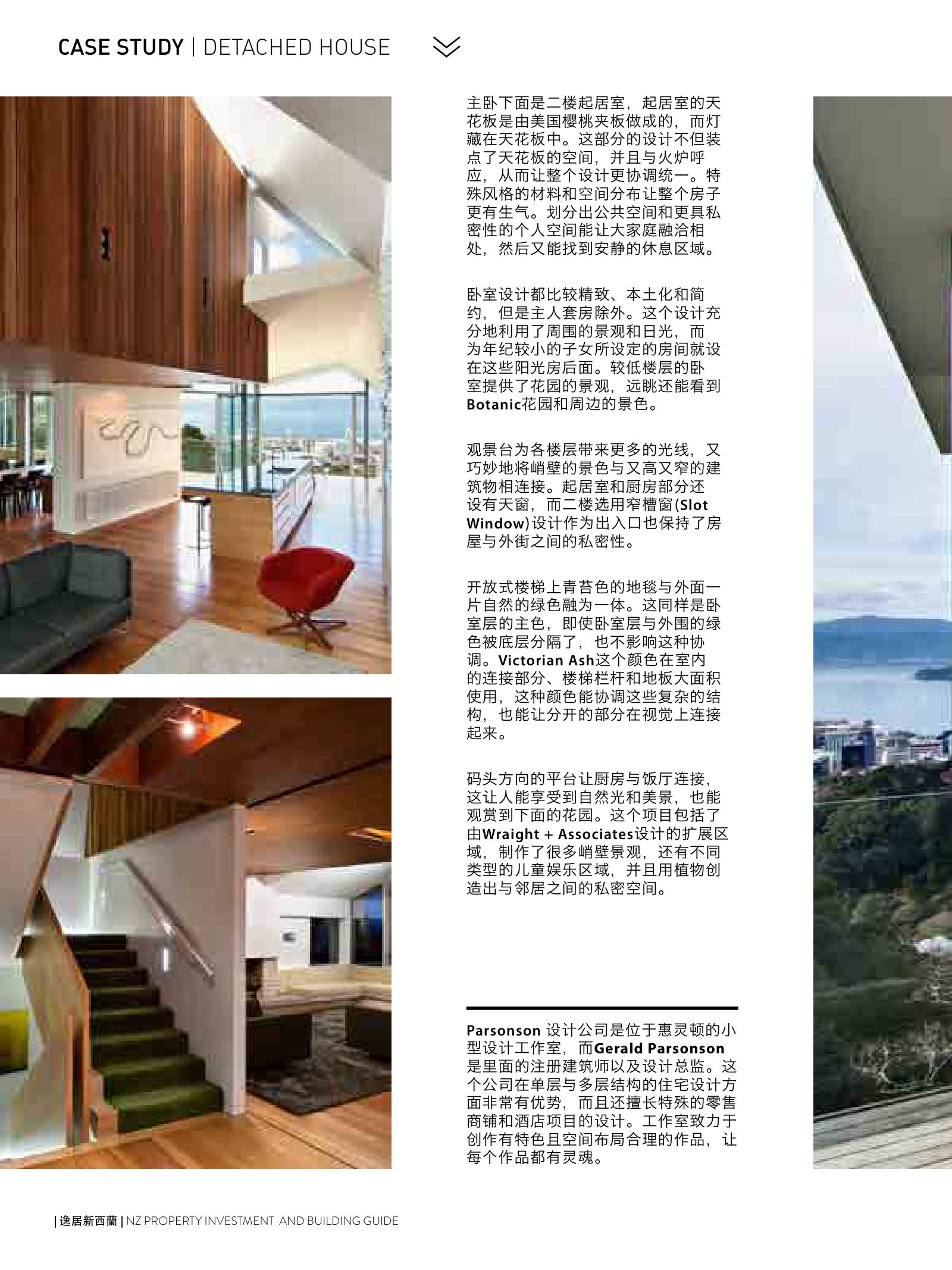 逸居杂志 · 第 2 期原刊第 84 页