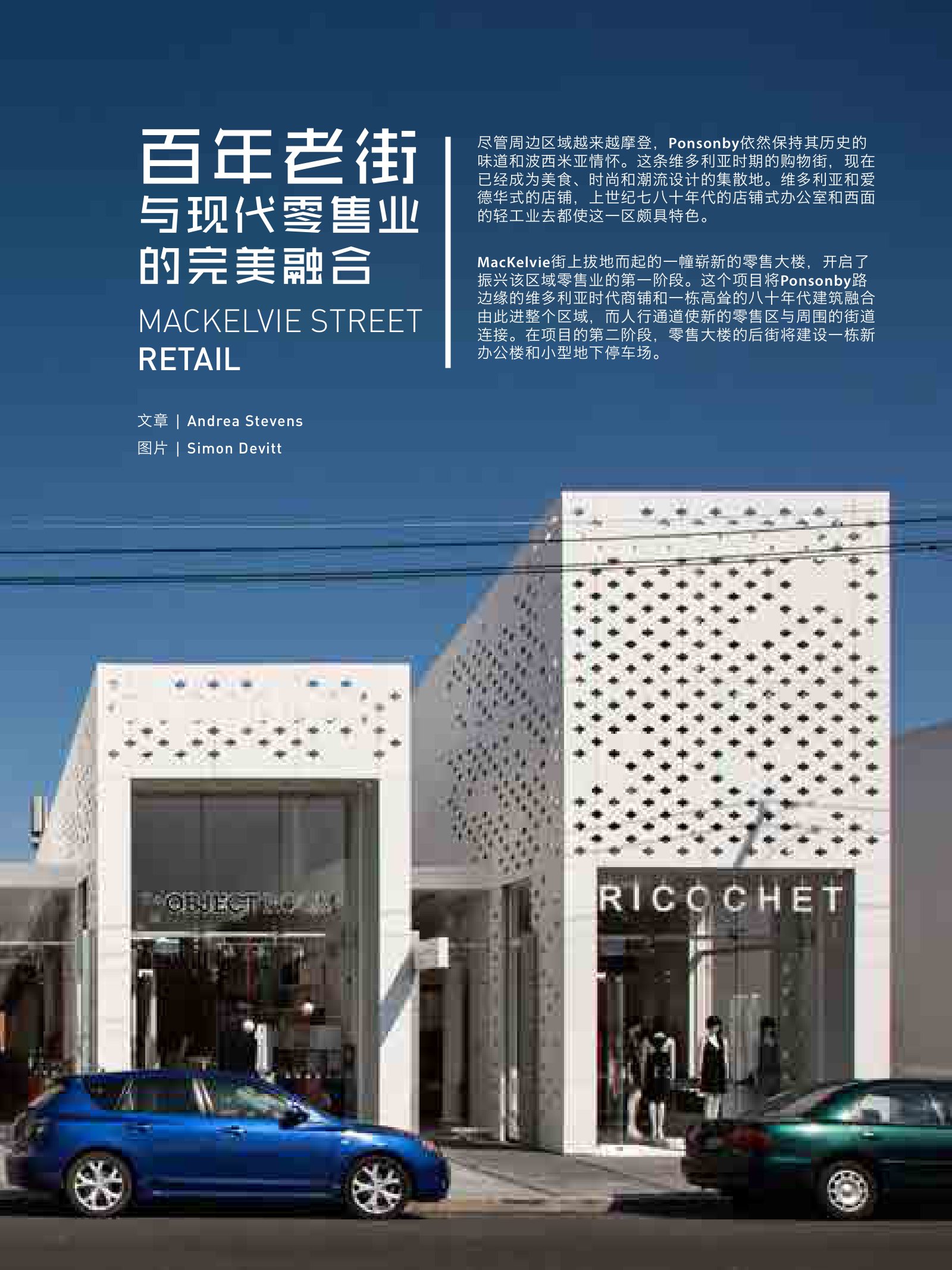 逸居杂志 · 第 2 期原刊第 87 页