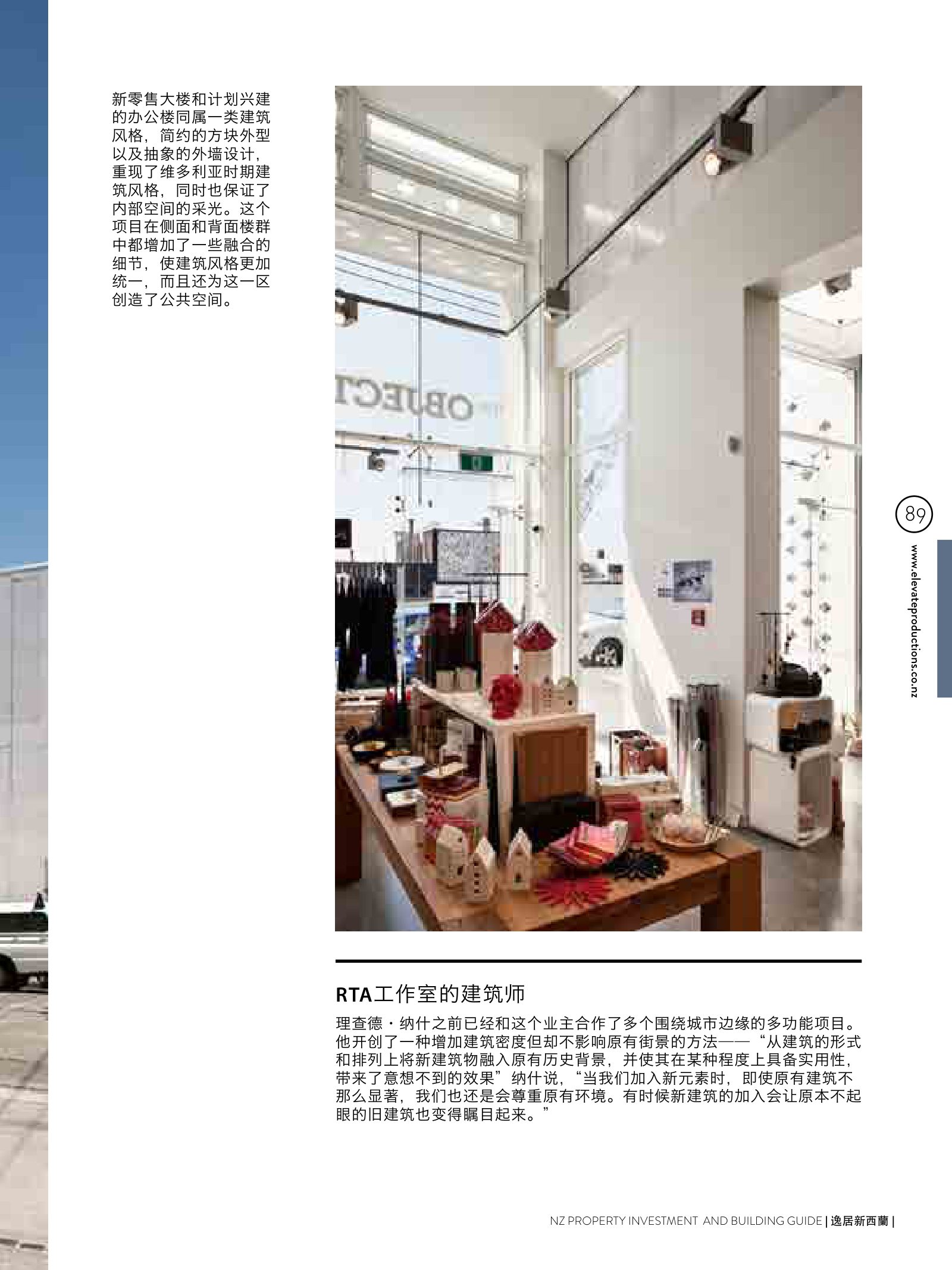 逸居杂志 · 第 2 期原刊第 89 页