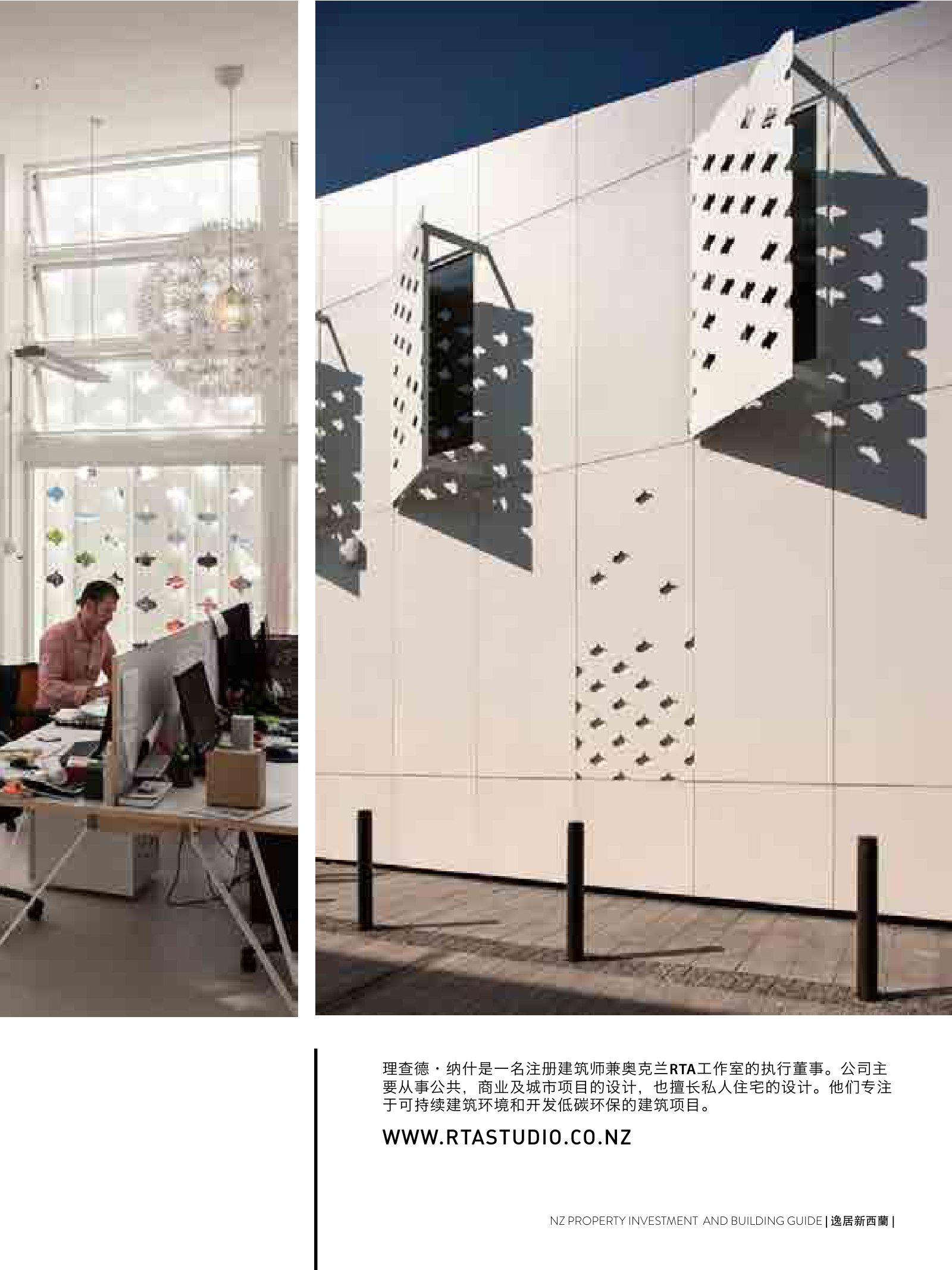 逸居杂志 · 第 2 期原刊第 91 页