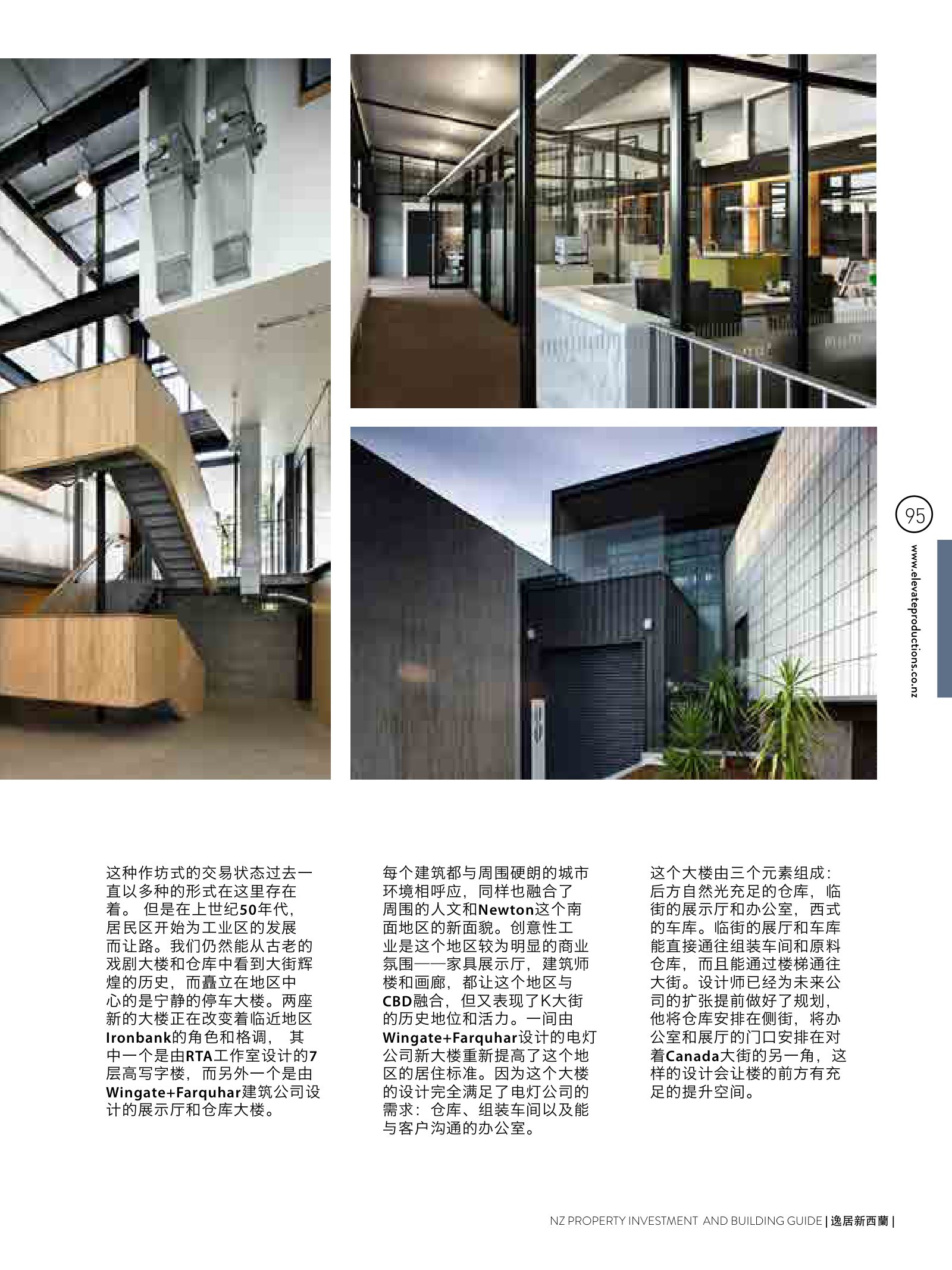 逸居杂志 · 第 2 期原刊第 95 页