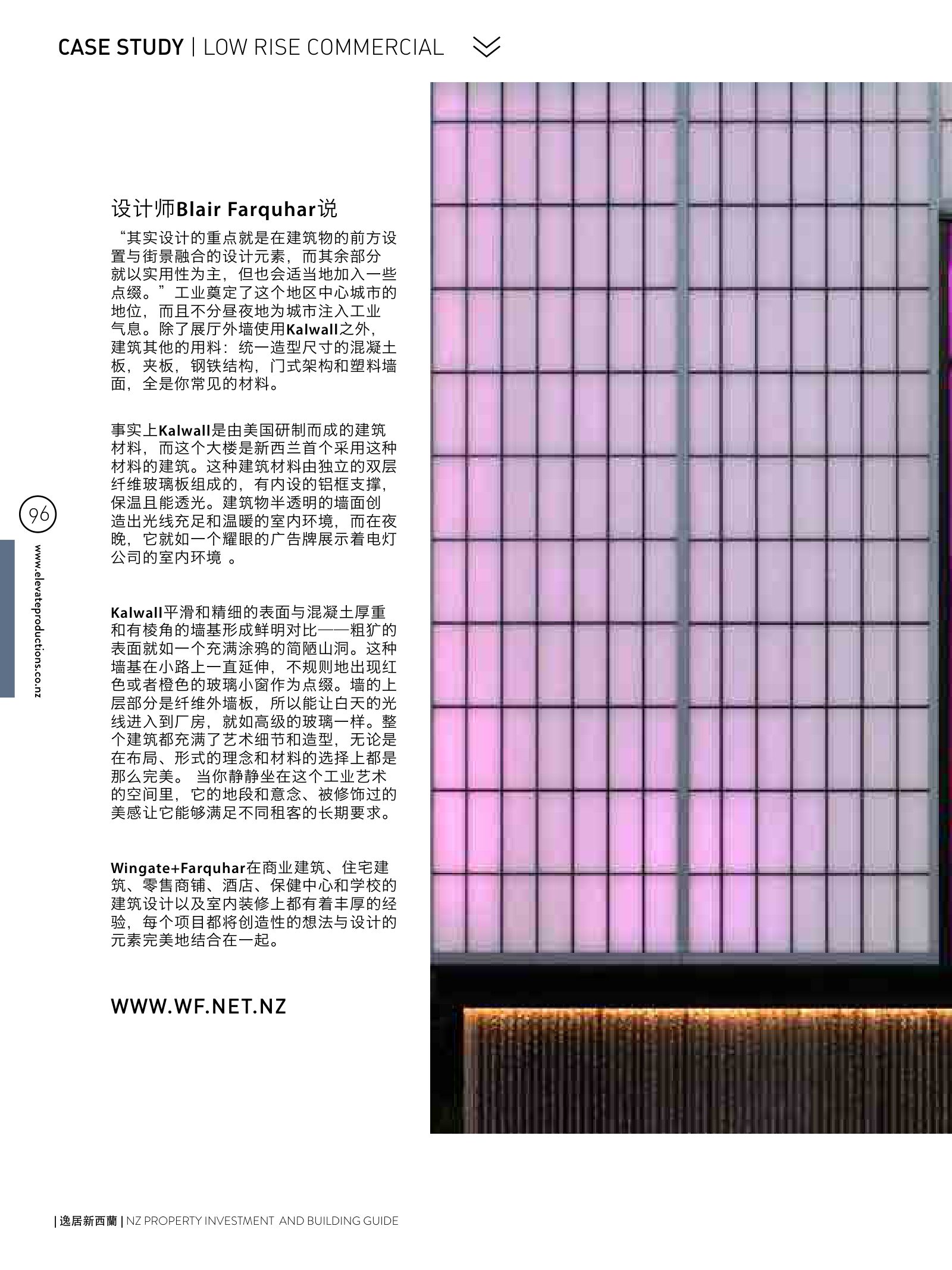 逸居杂志 · 第 2 期原刊第 96 页